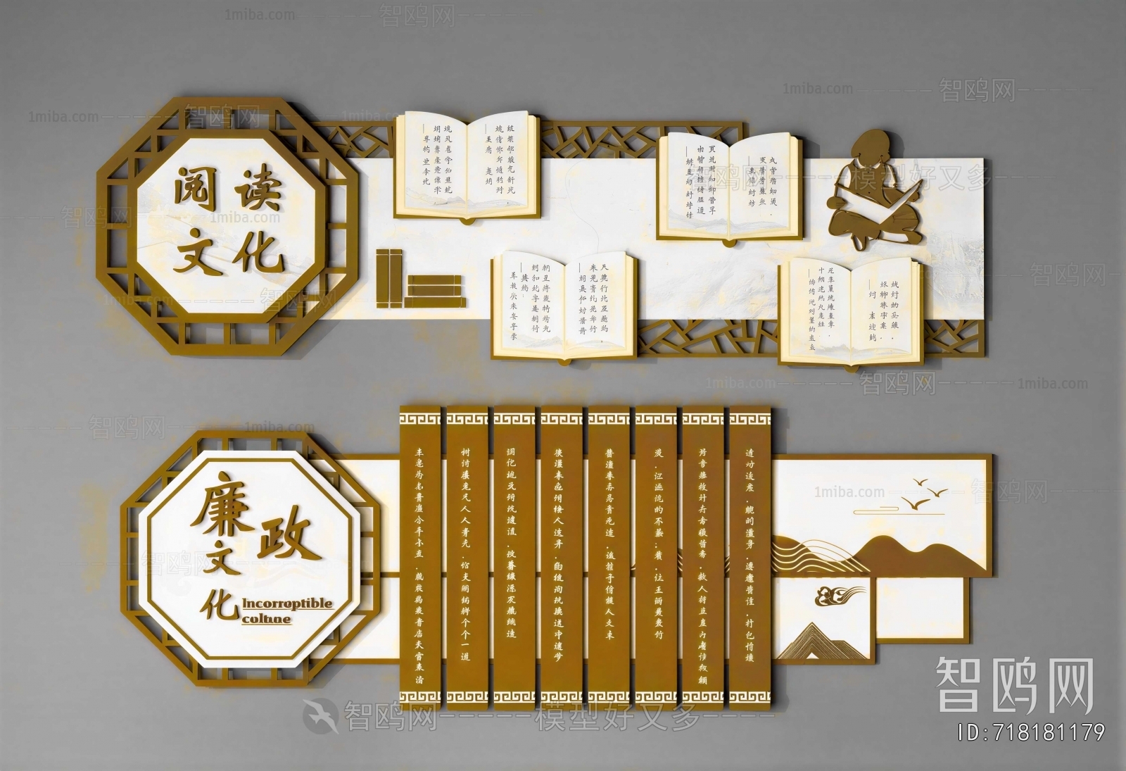 Chinese Style Wall Decoration