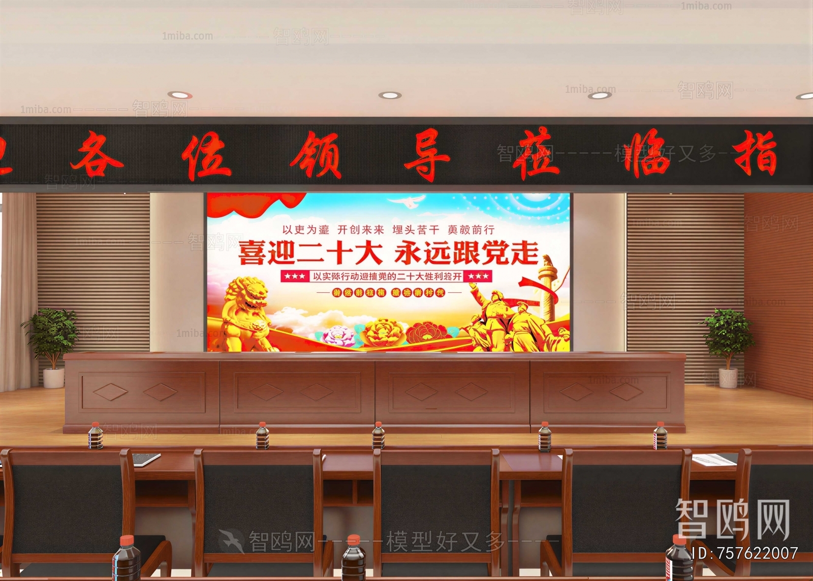 Modern Meeting Room
