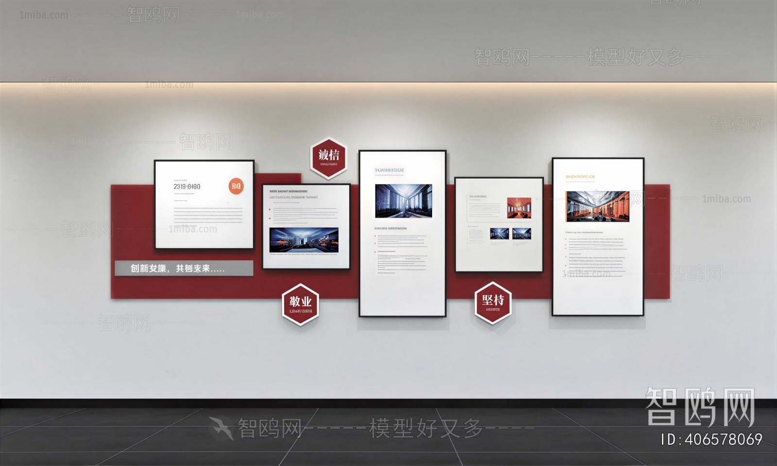 Modern Culture Wall