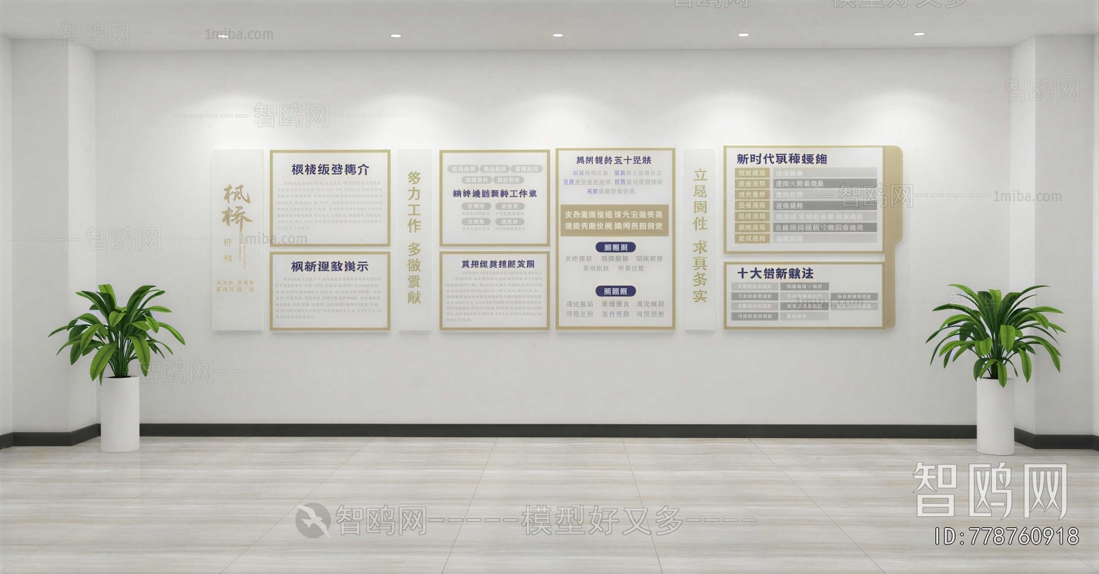 Modern Culture Wall