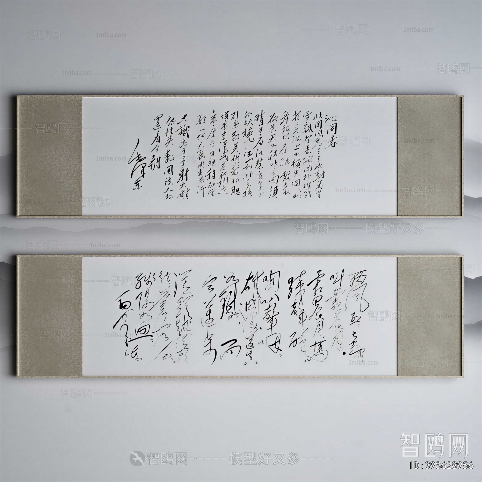 Chinese Style Calligraphy And Painting