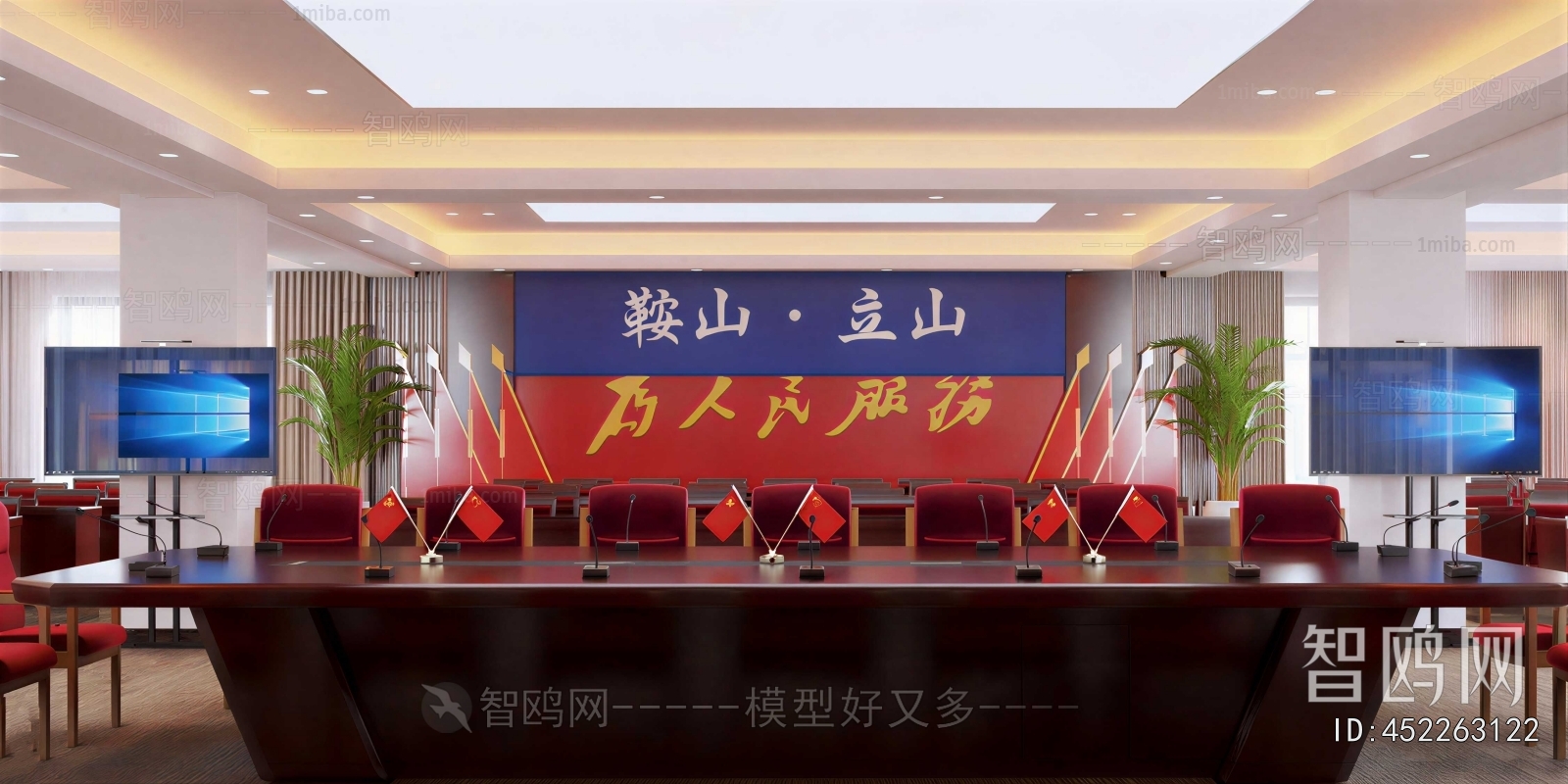Modern Meeting Room