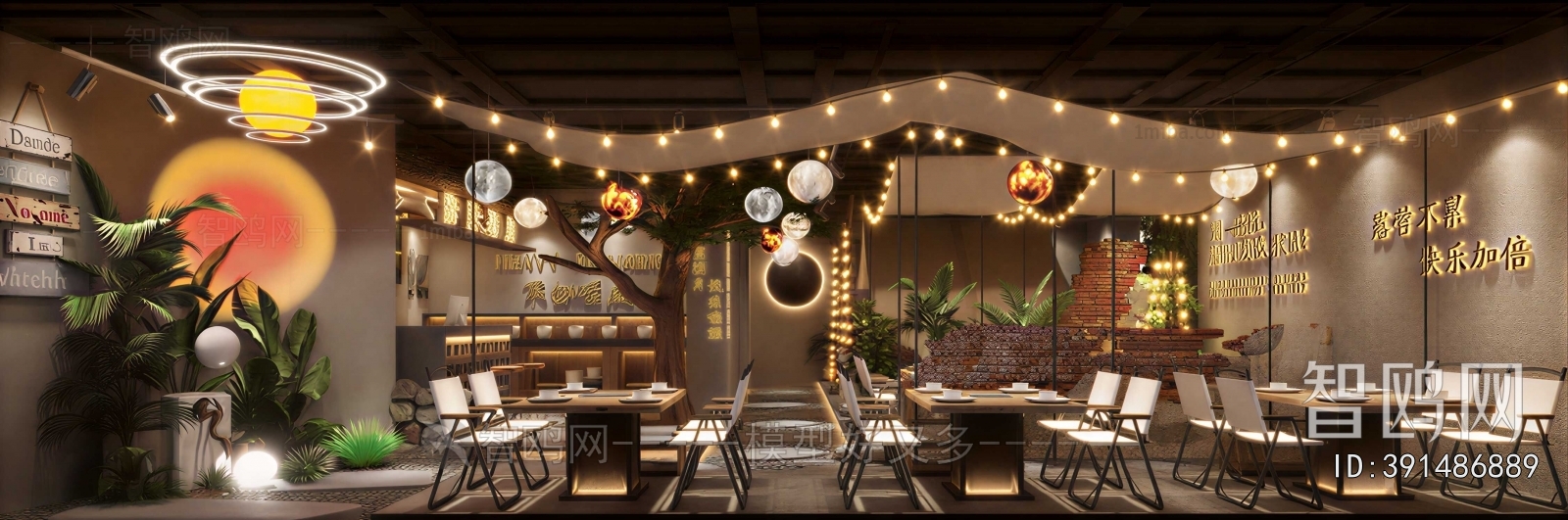 Industrial Style Restaurant