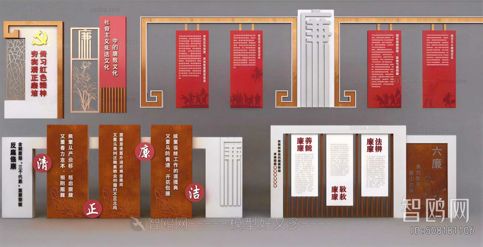 Chinese Style Culture Wall