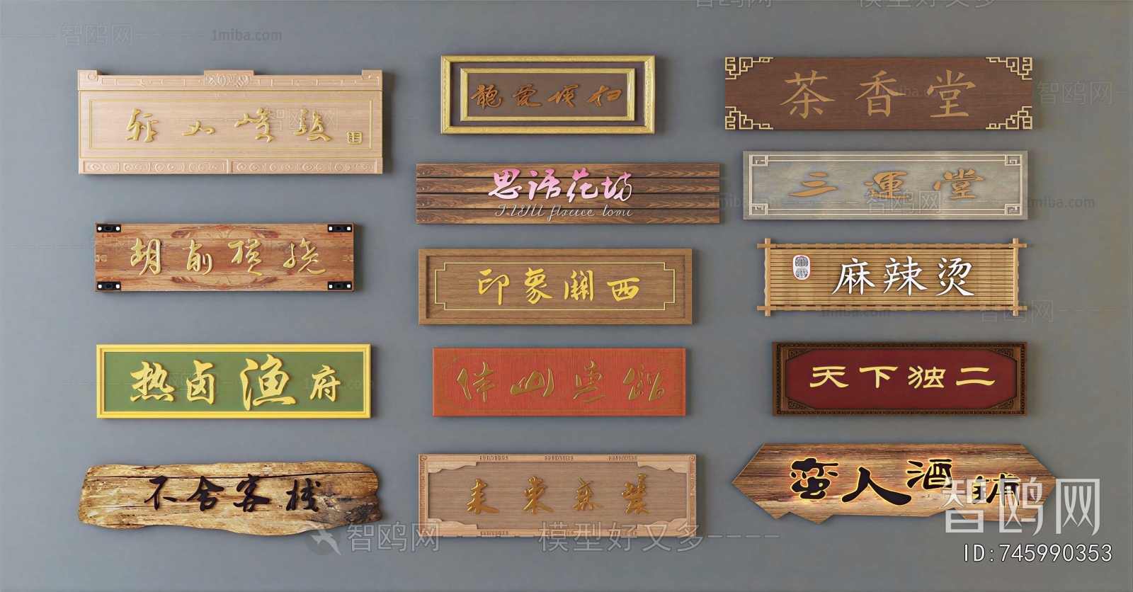 Chinese Style LOGO Sign