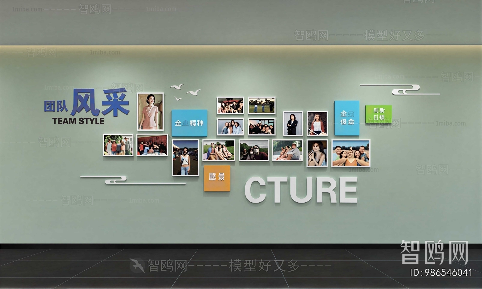 Modern Culture Wall