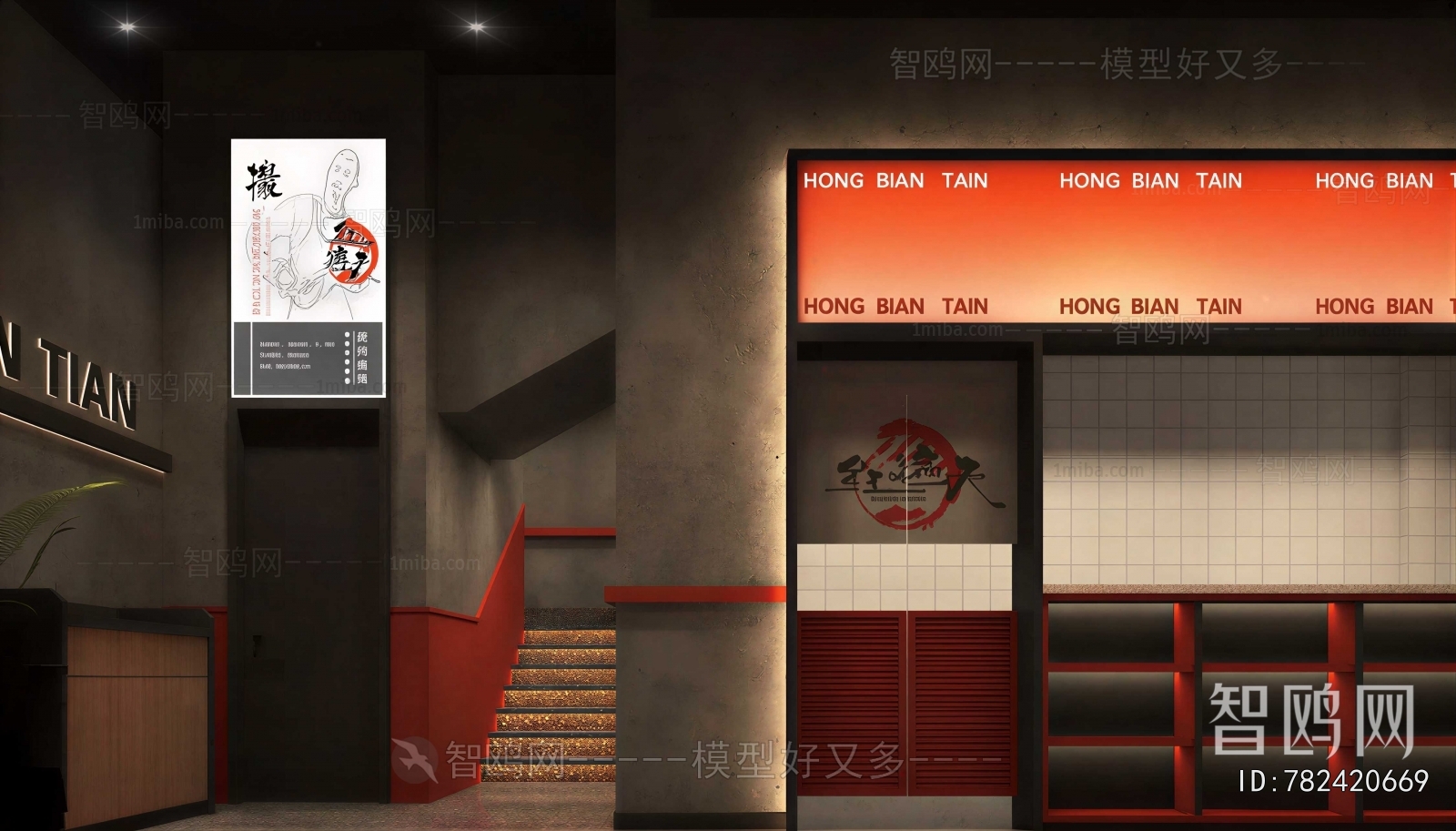 Industrial Style Restaurant