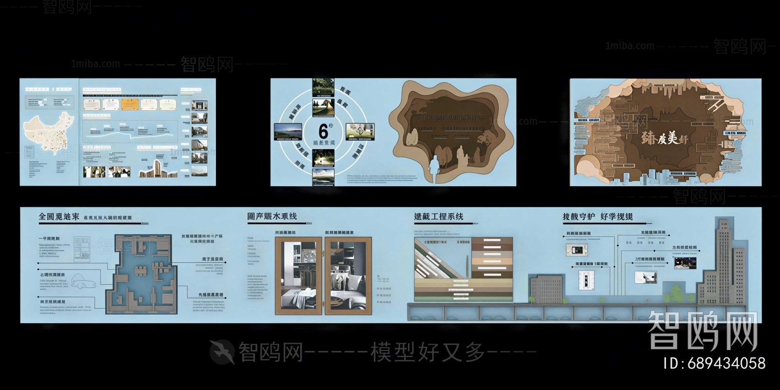 Modern Culture Wall