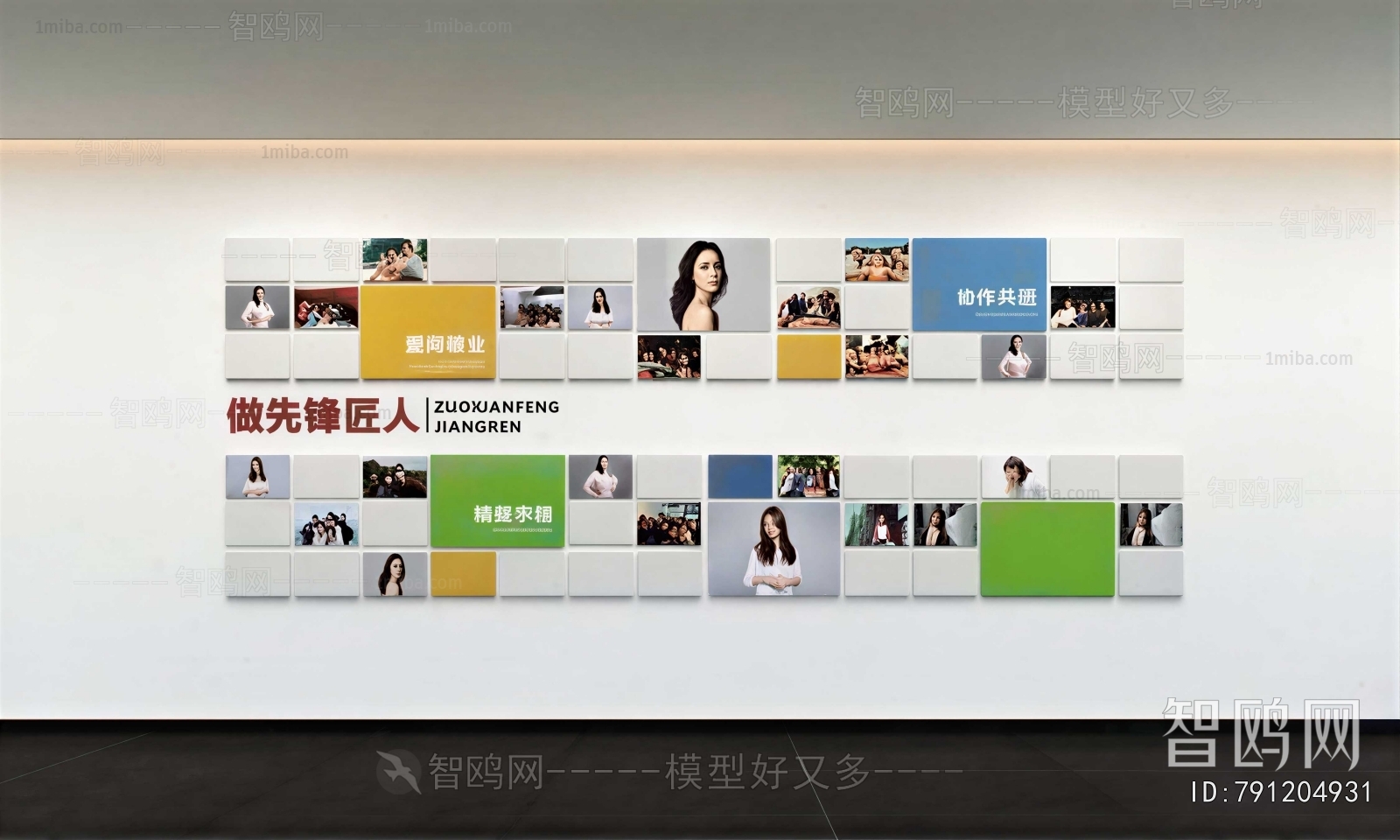 Modern Culture Wall