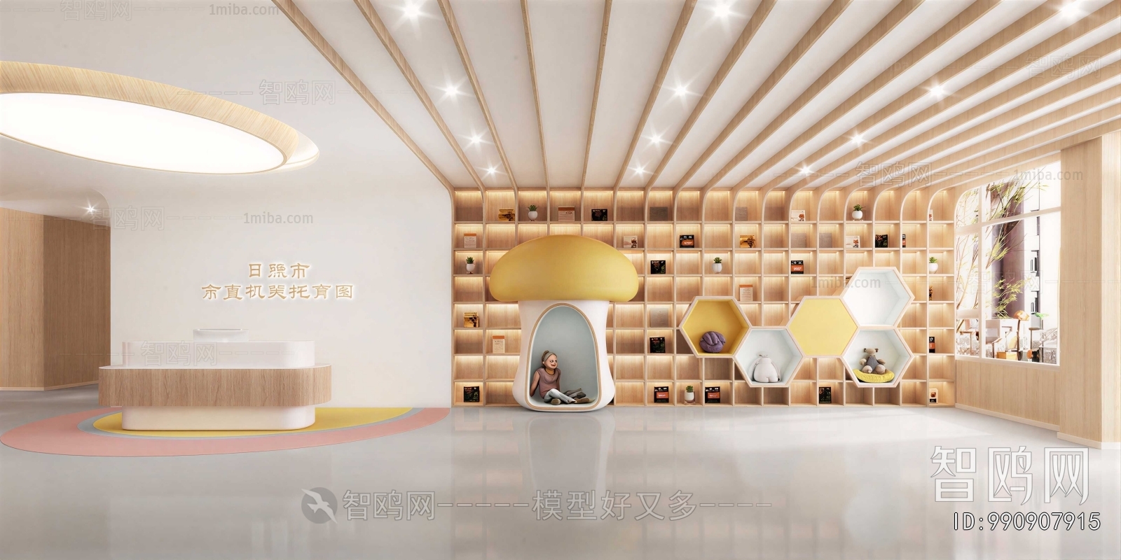 Modern Kindergarten Hall