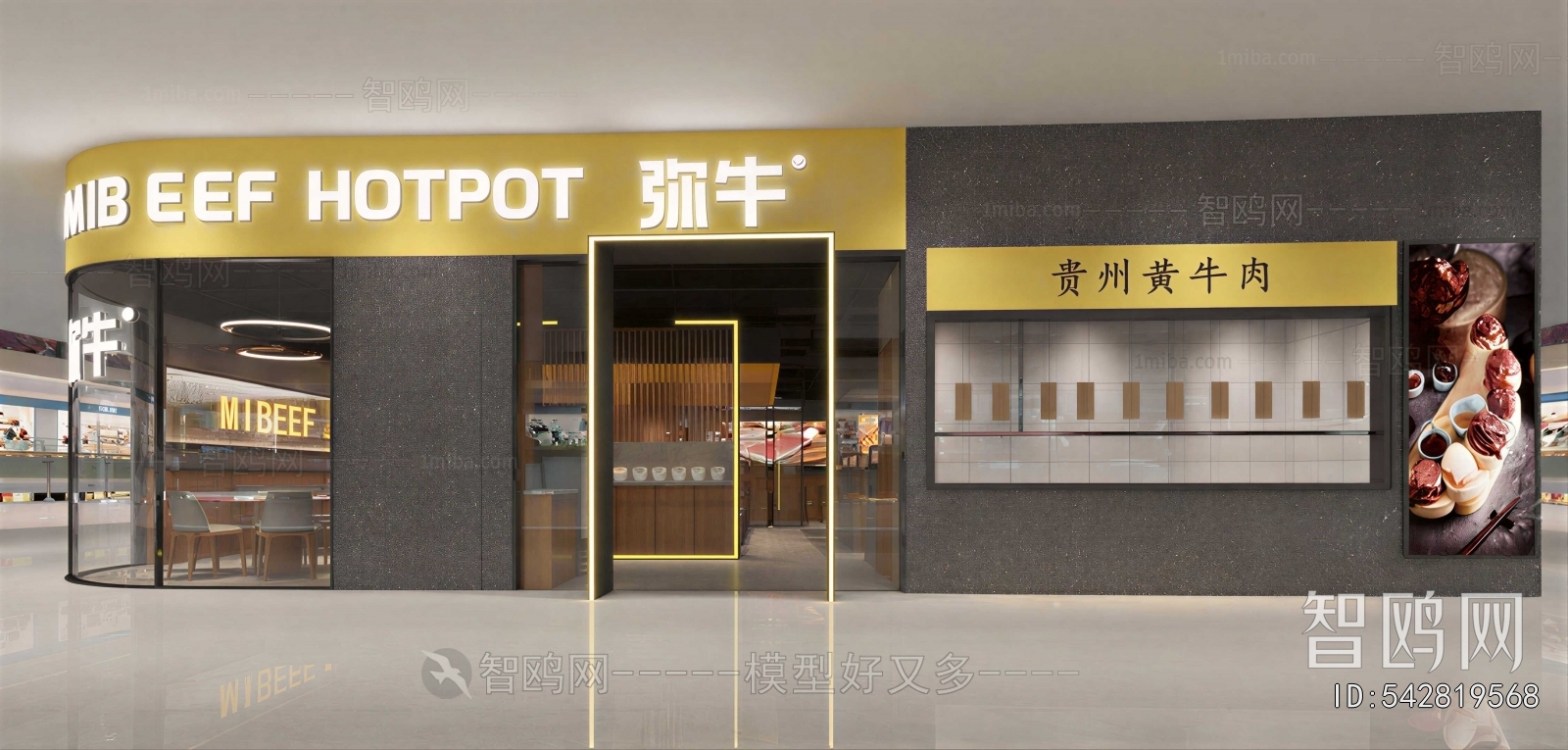 Modern Jewelry Store