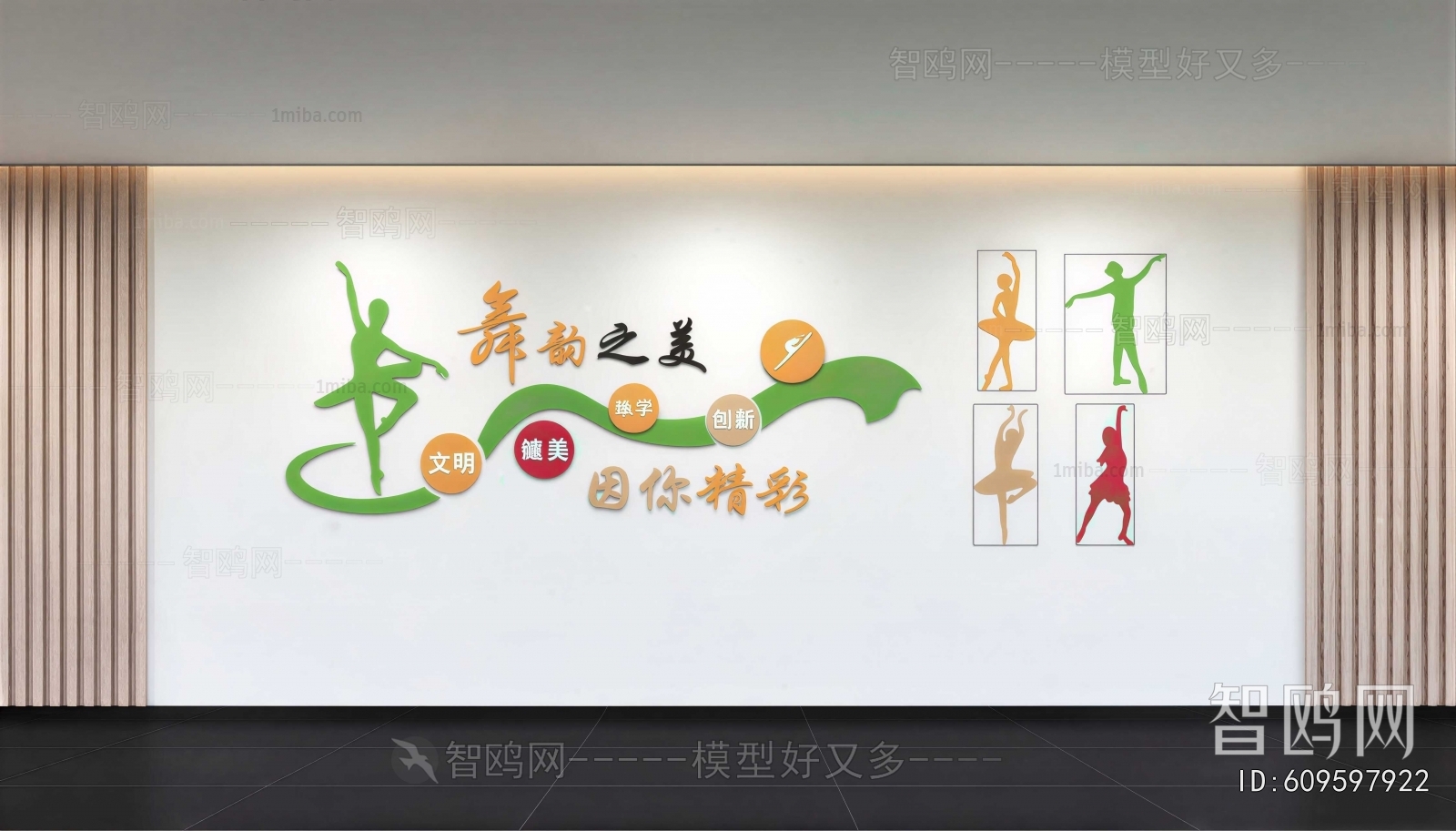 Modern Culture Wall