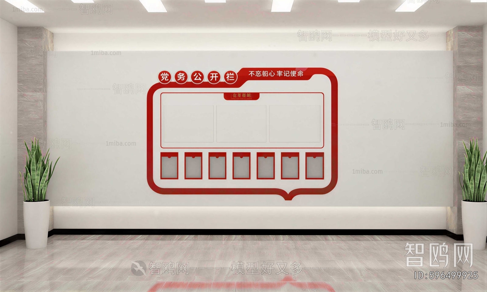 Modern Culture Wall