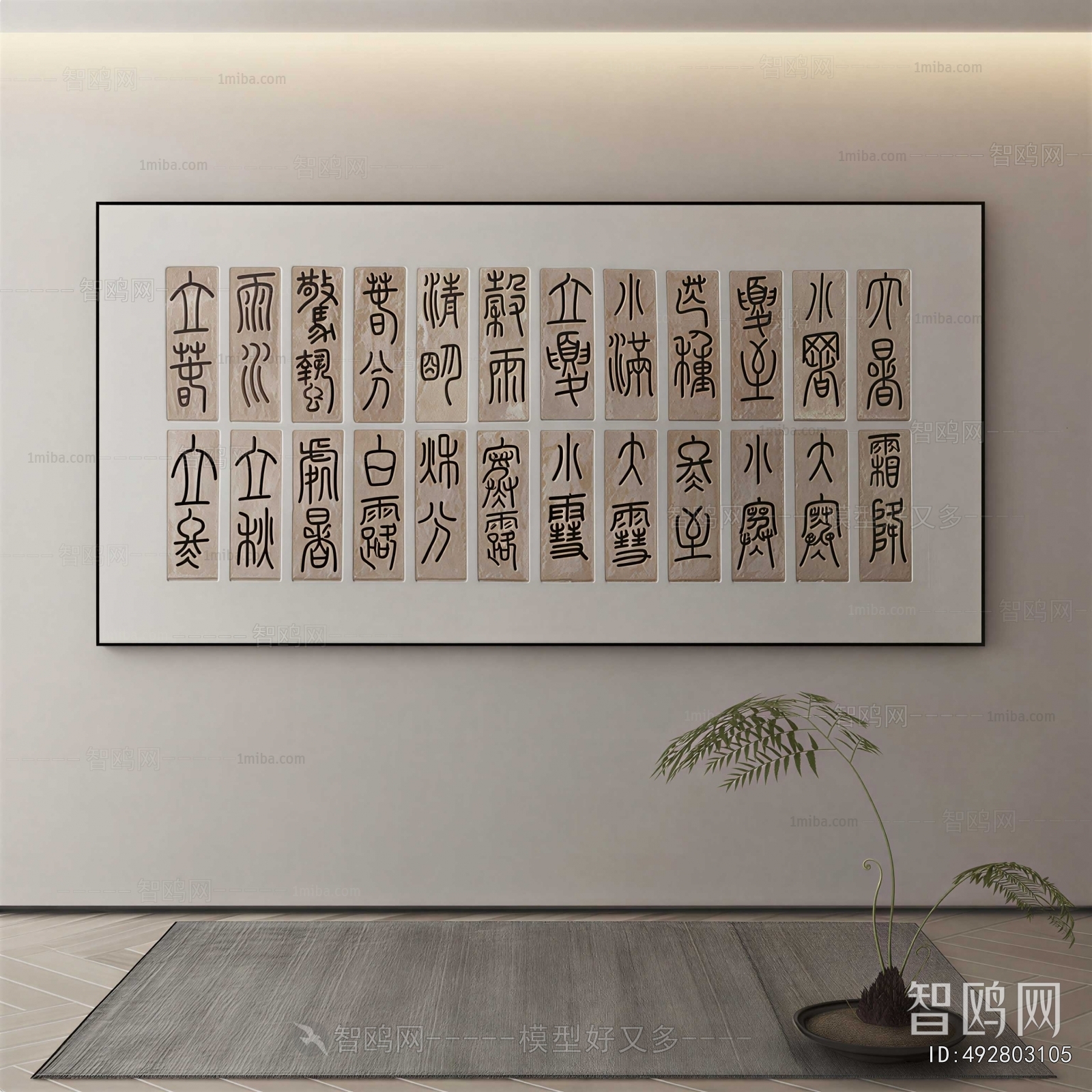 New Chinese Style Calligraphy And Painting