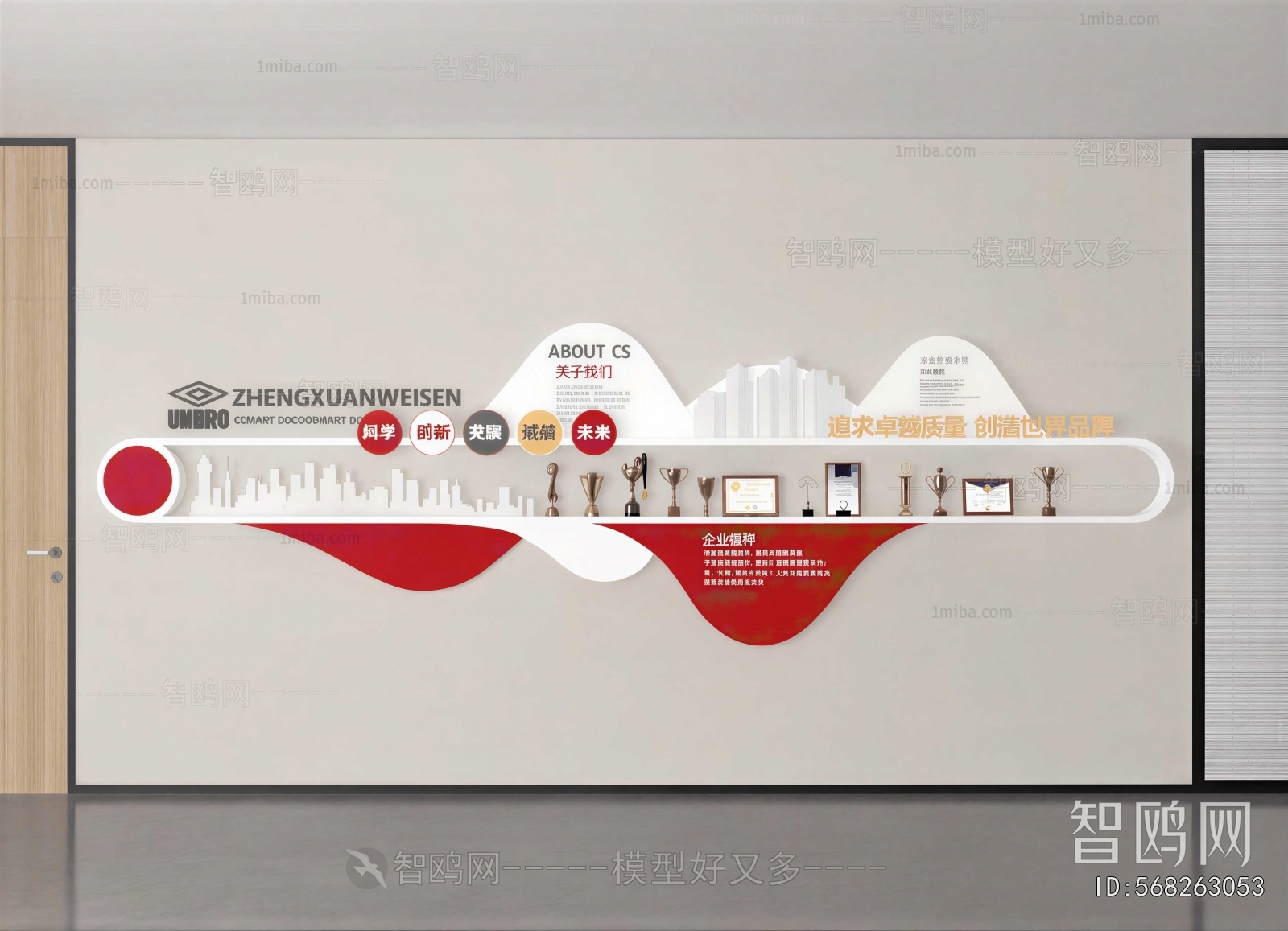 Modern Culture Wall