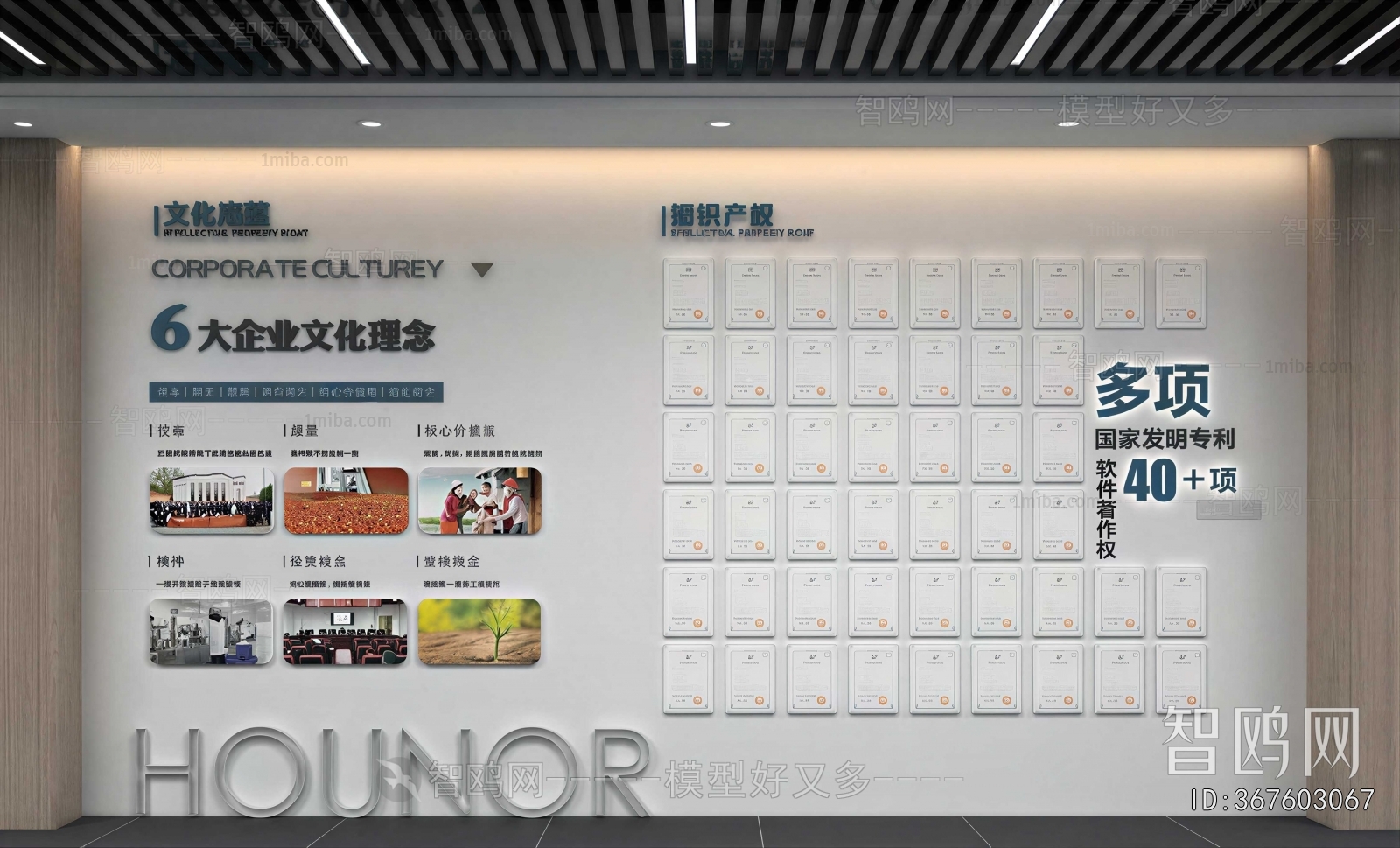 Modern Culture Wall