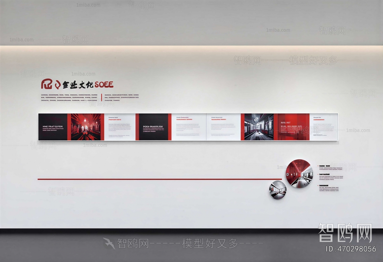 Modern Culture Wall