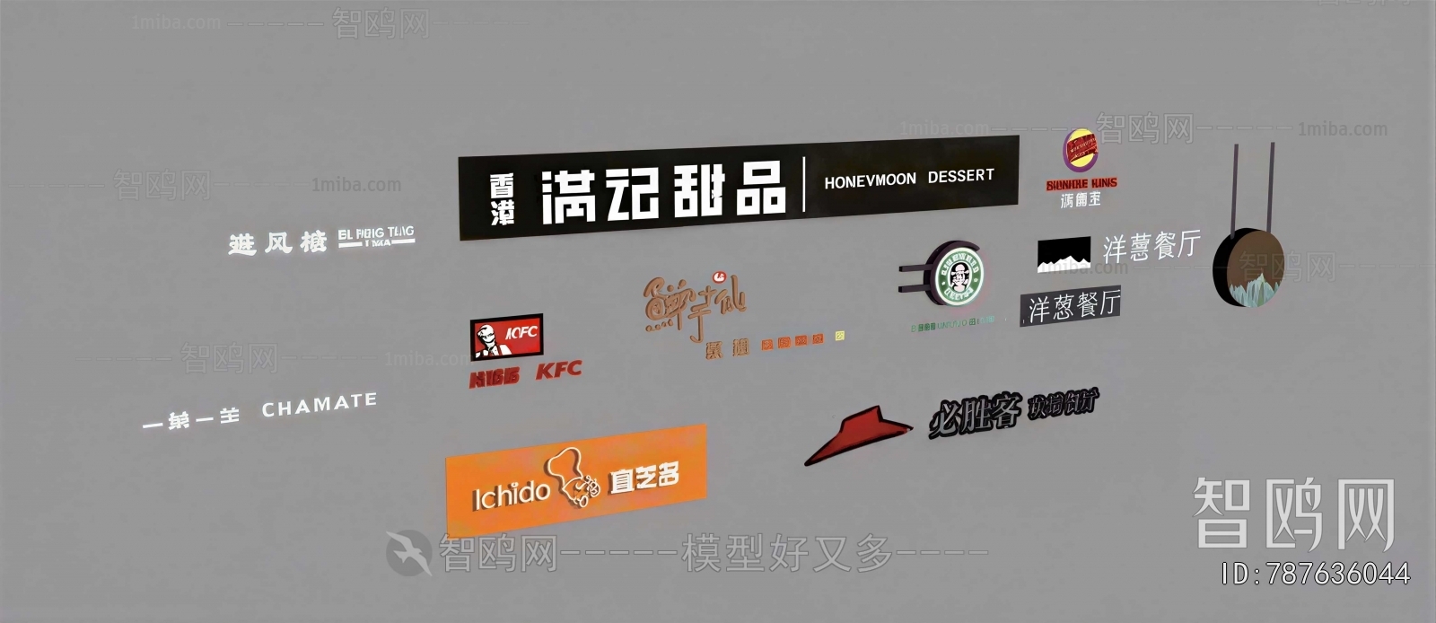 Modern LOGO Sign