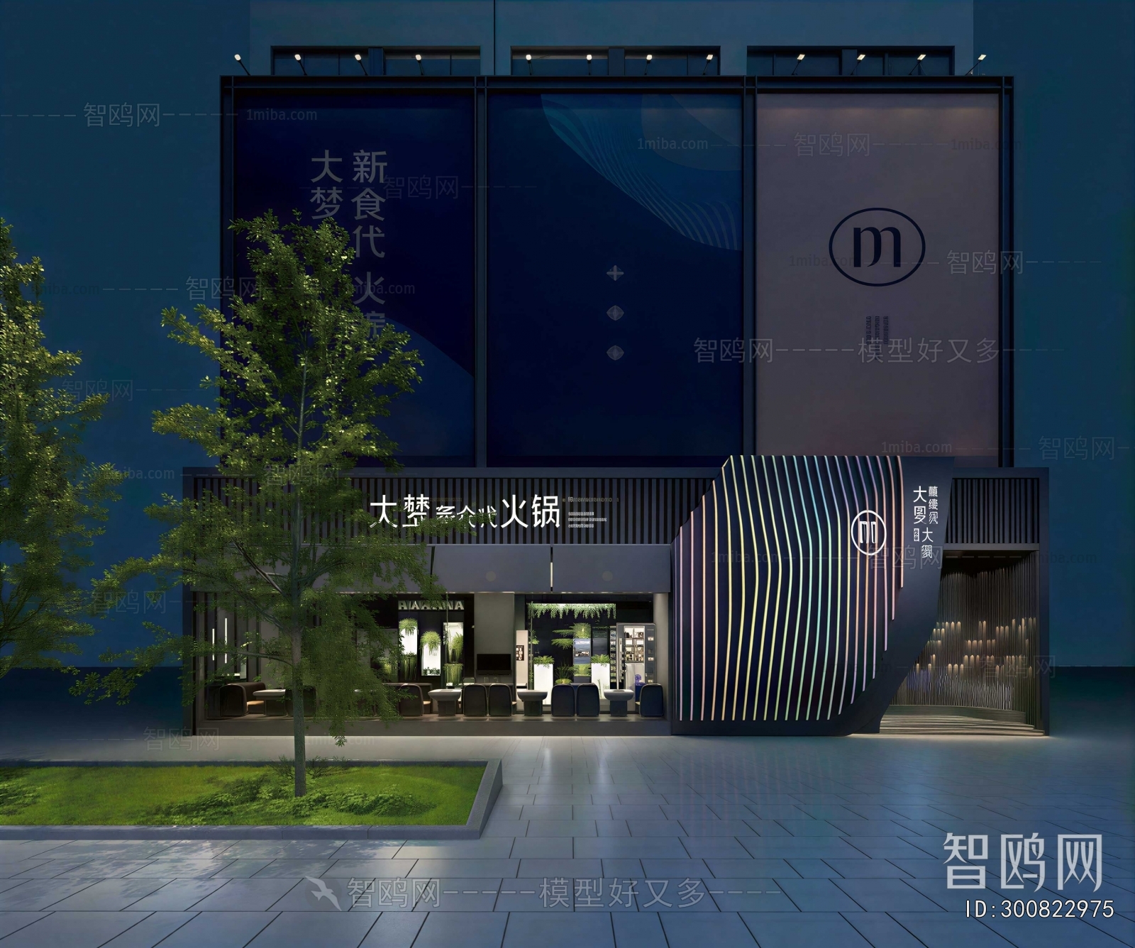 Modern Appearance Of Commercial Building