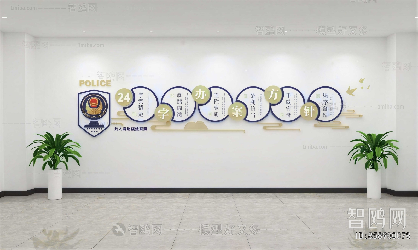 Modern Culture Wall