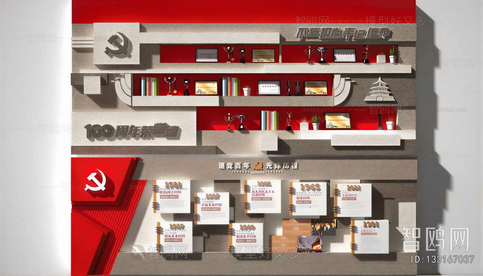Modern Culture Wall