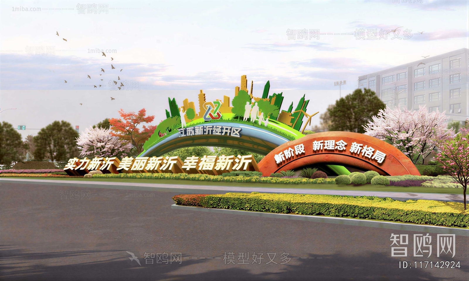 Modern Park Landscape