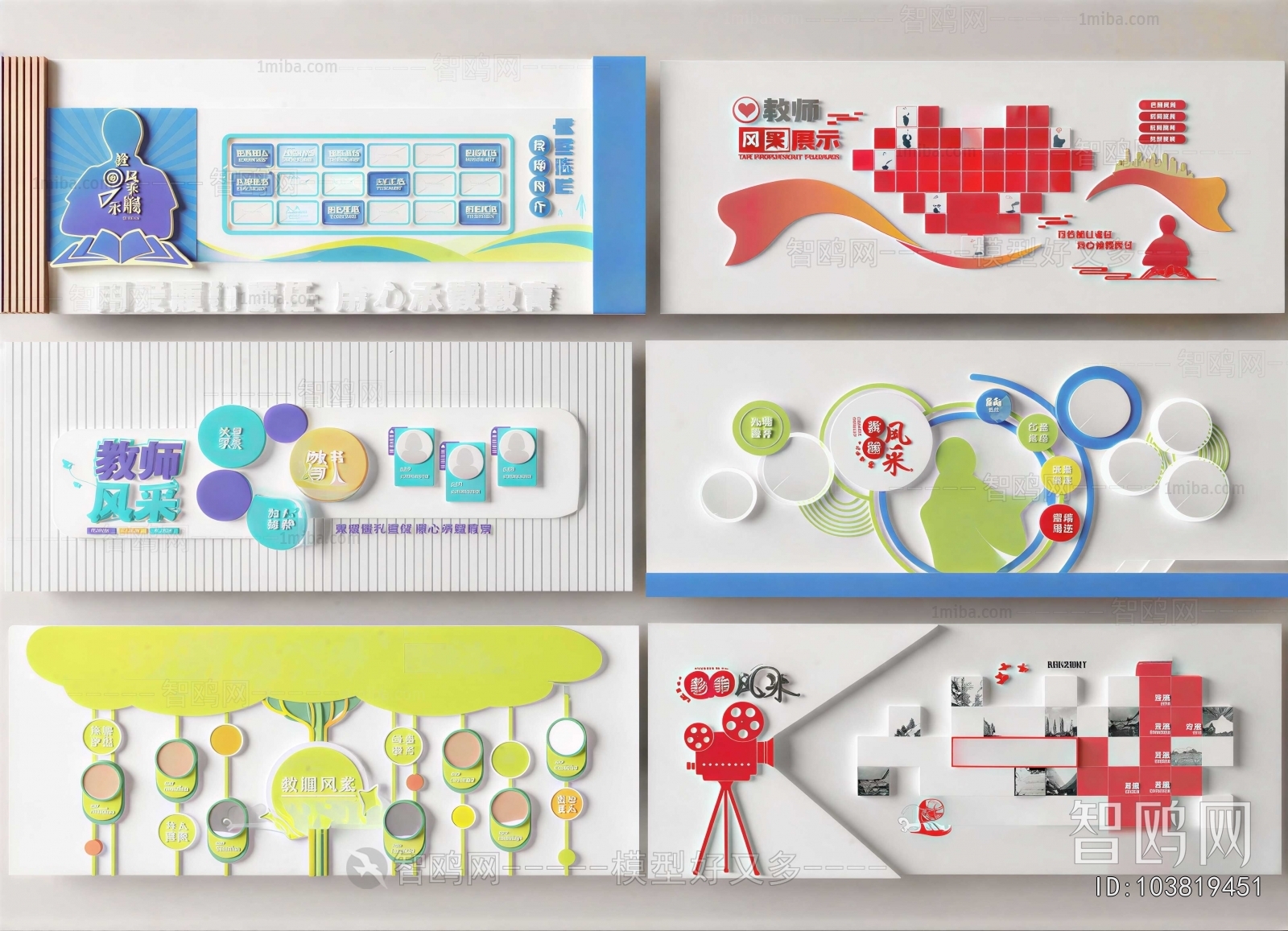 Modern Culture Wall