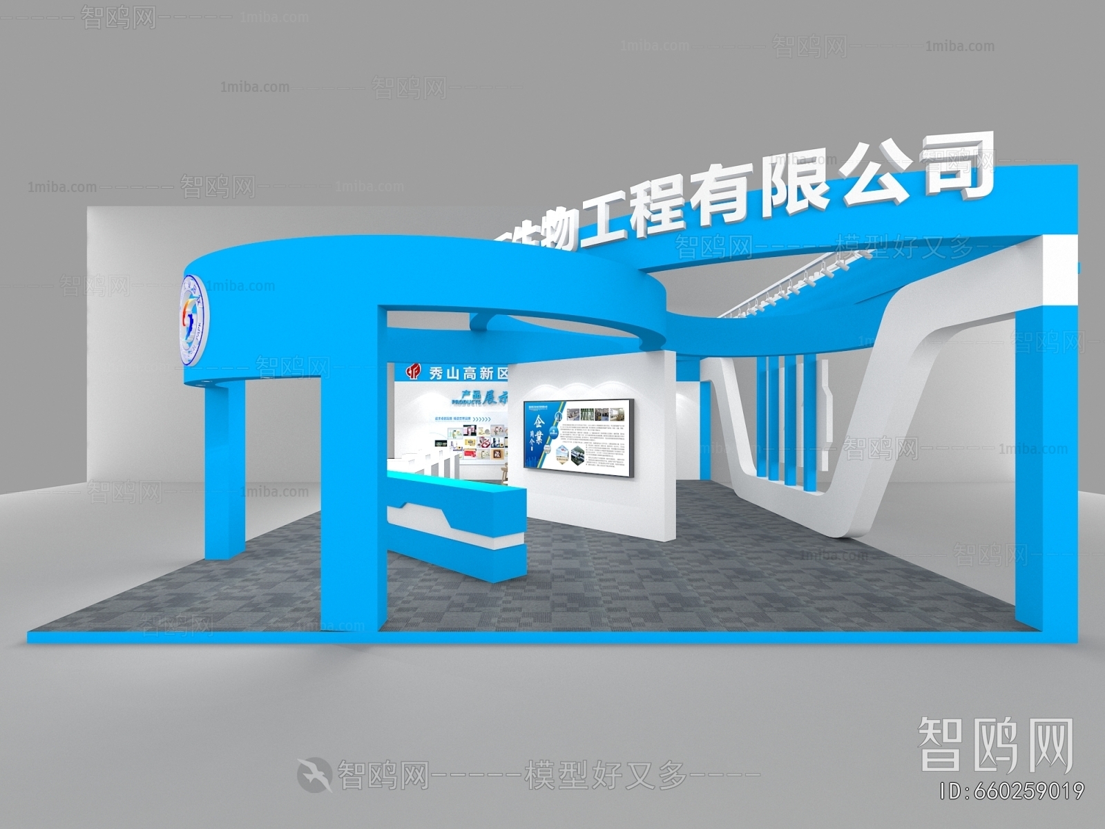 Modern Exhibition Hall