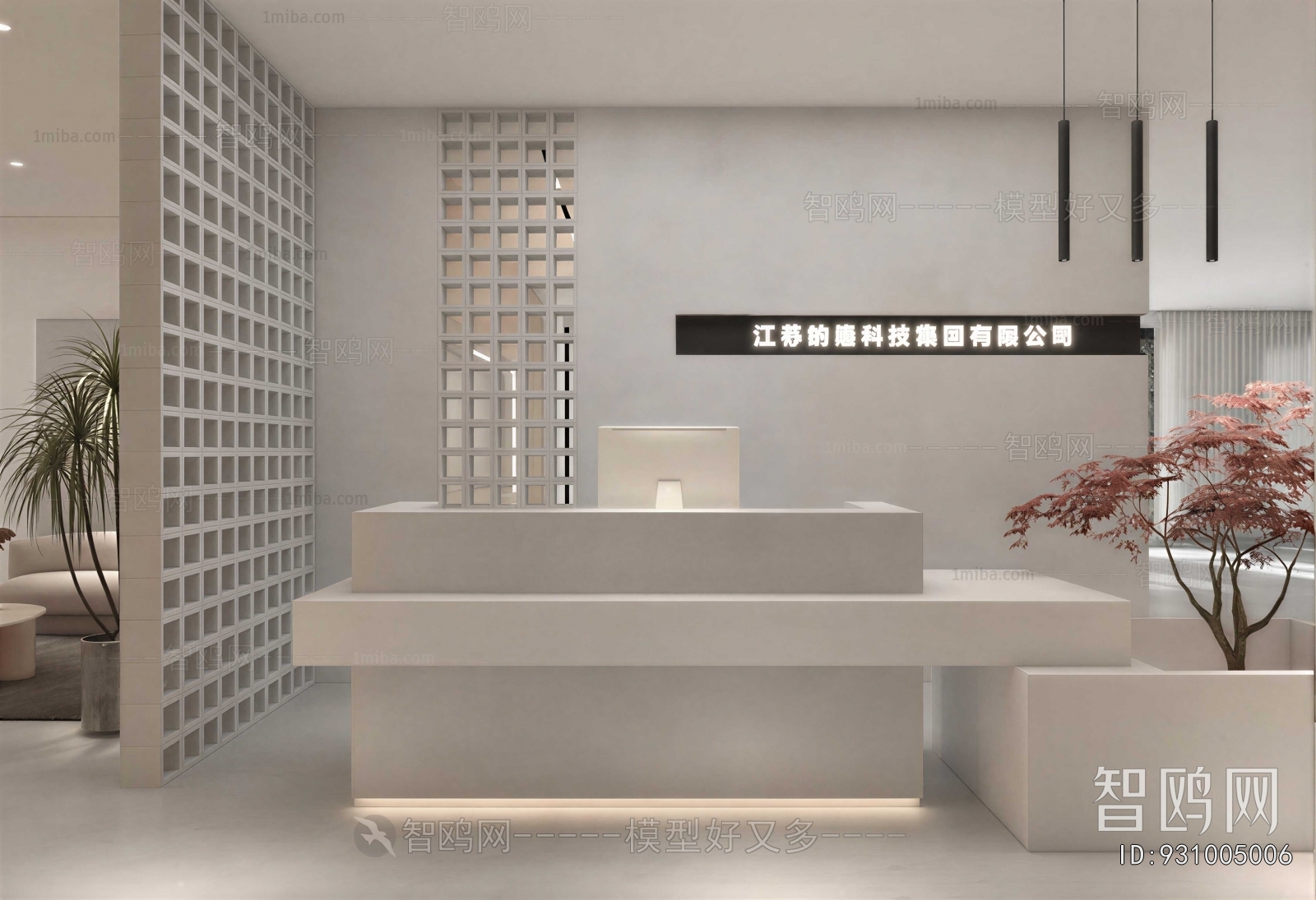 Modern Office Reception Desk