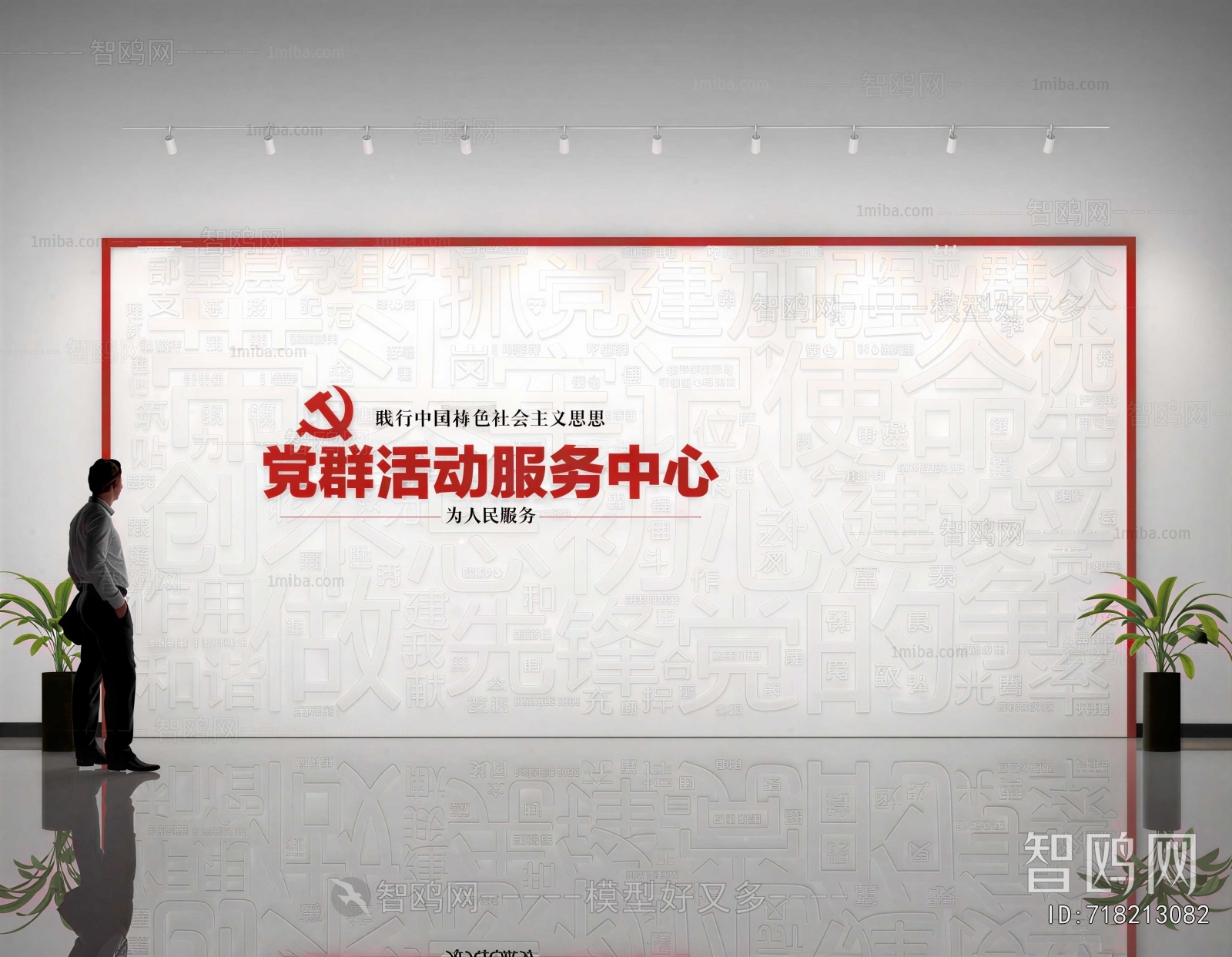 Modern TV Wall