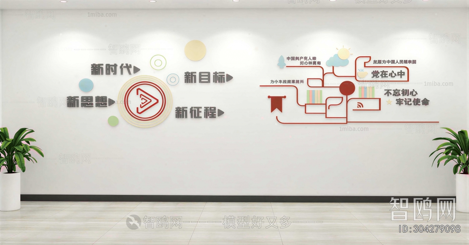 Modern Culture Wall