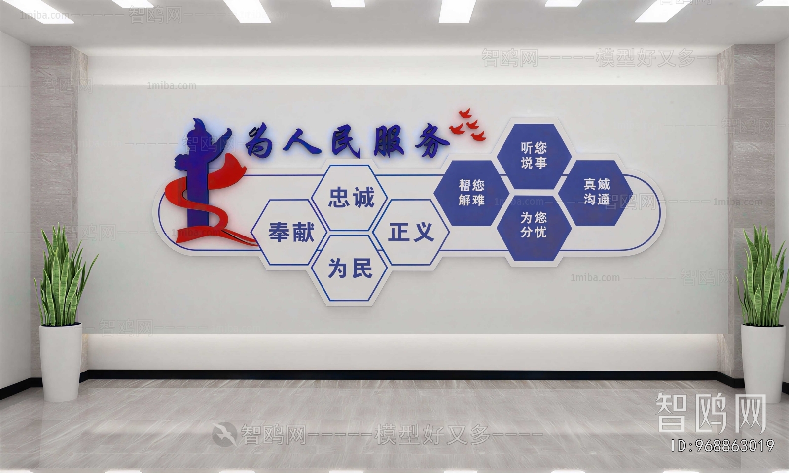 Modern Culture Wall