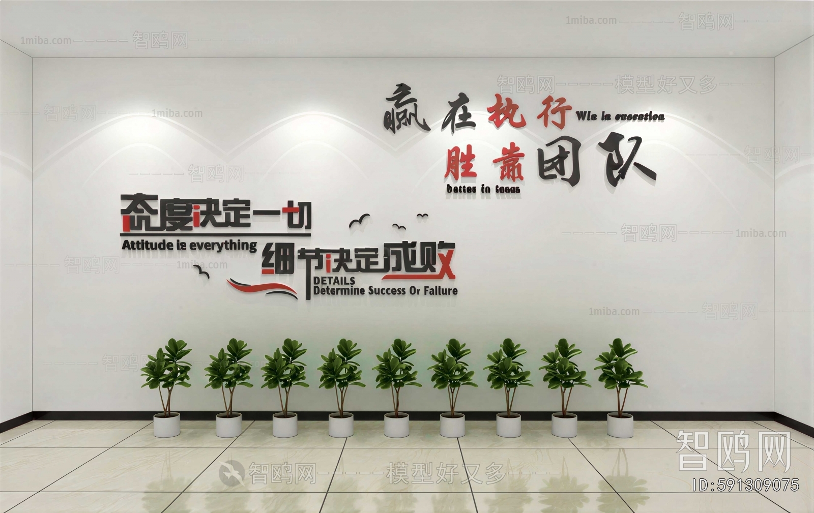 Modern Culture Wall
