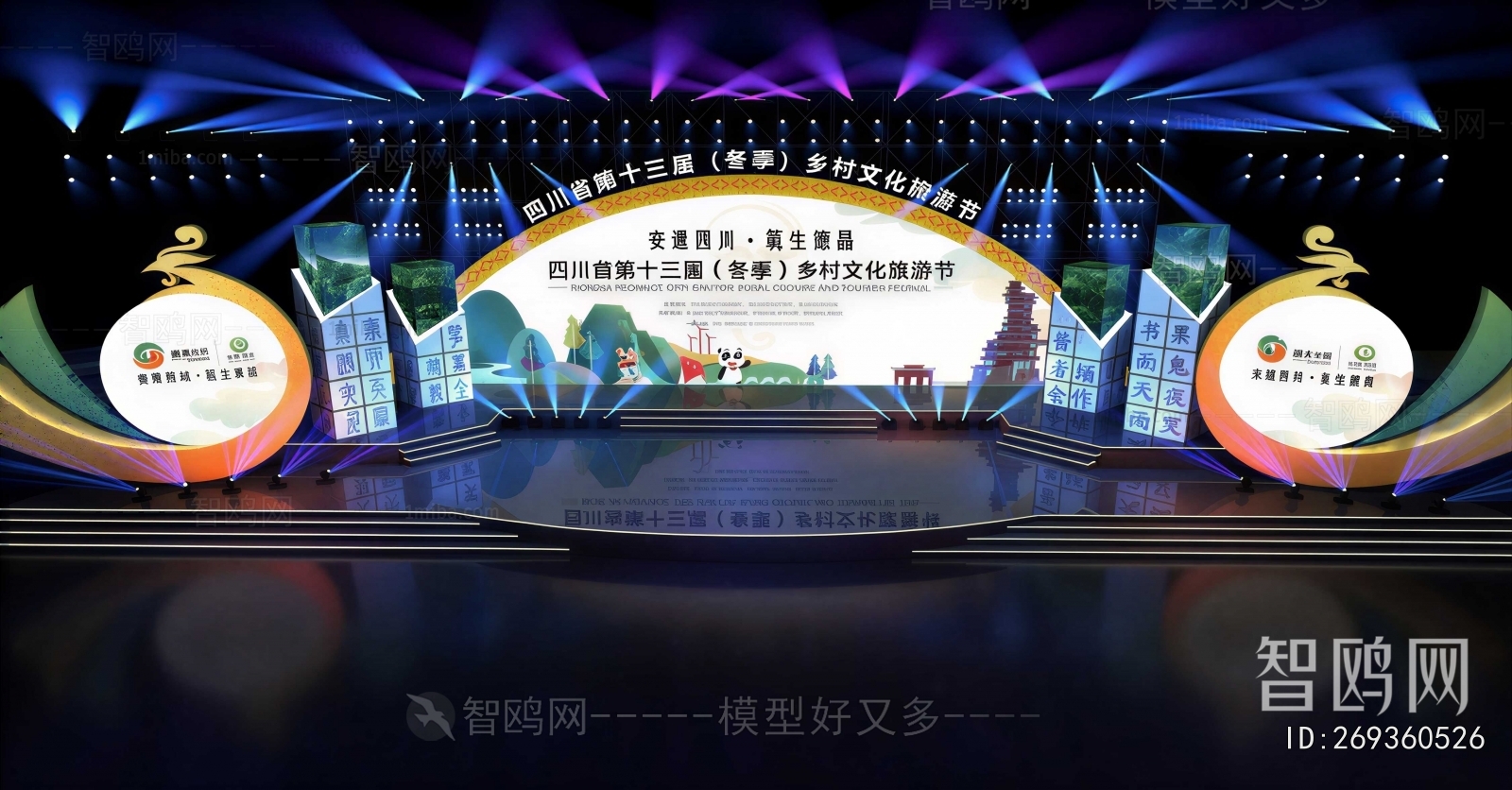 Modern Stage Performance