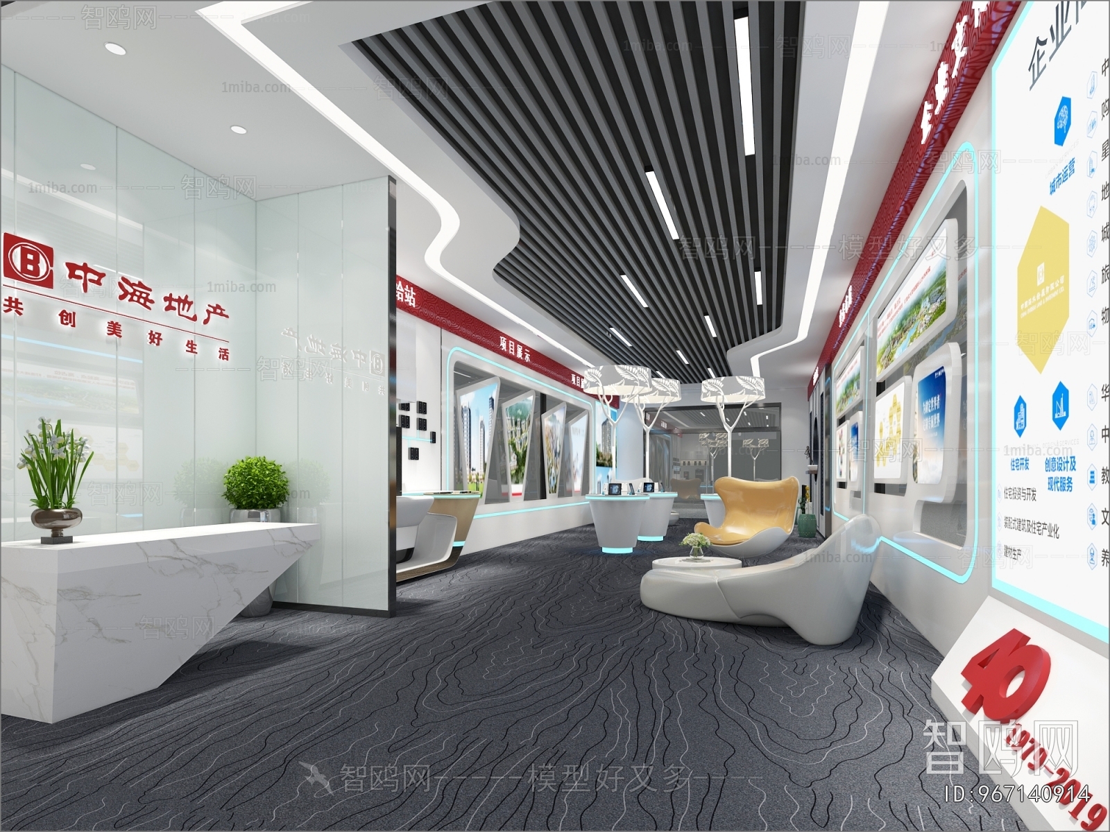 Modern Exhibition Hall