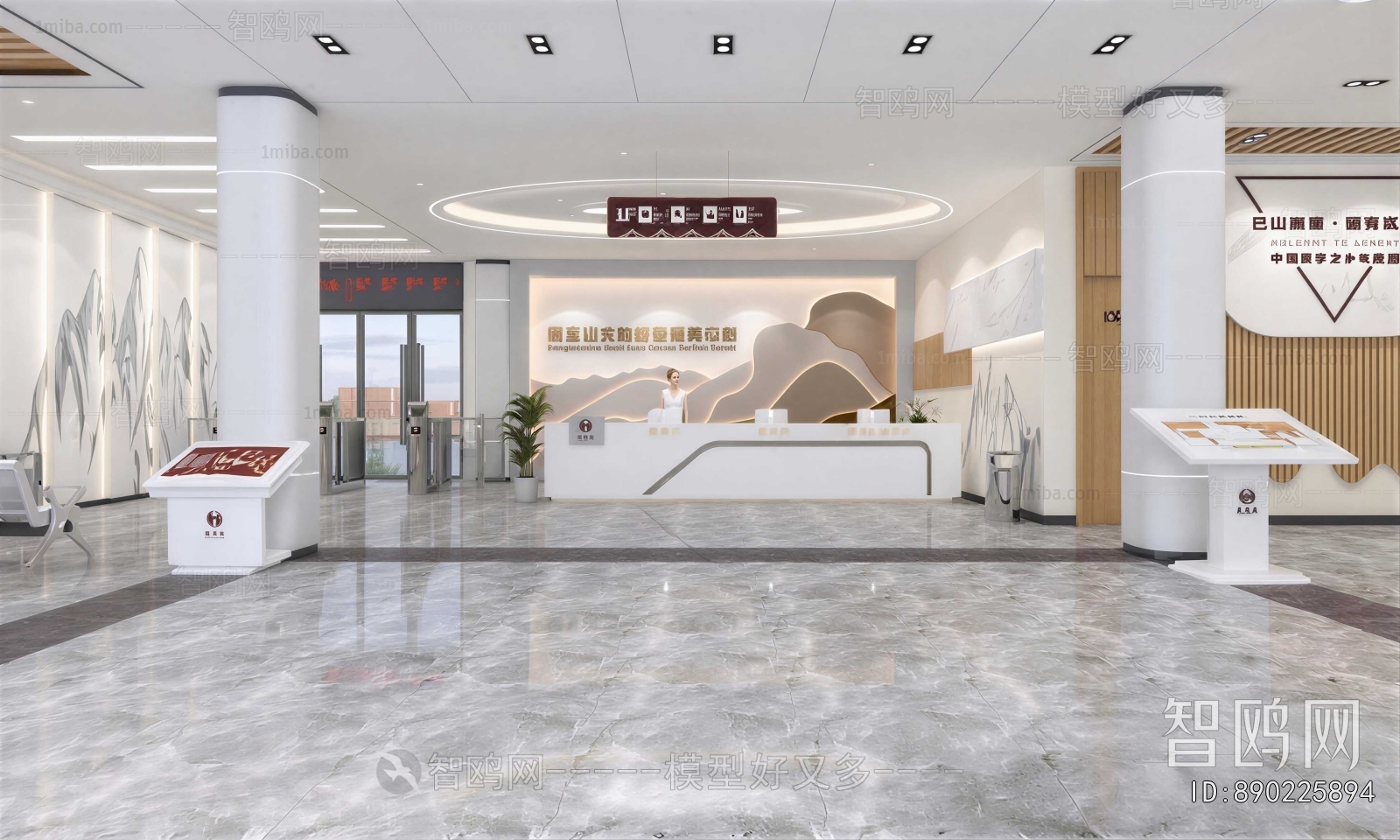 Modern Hospital Hall