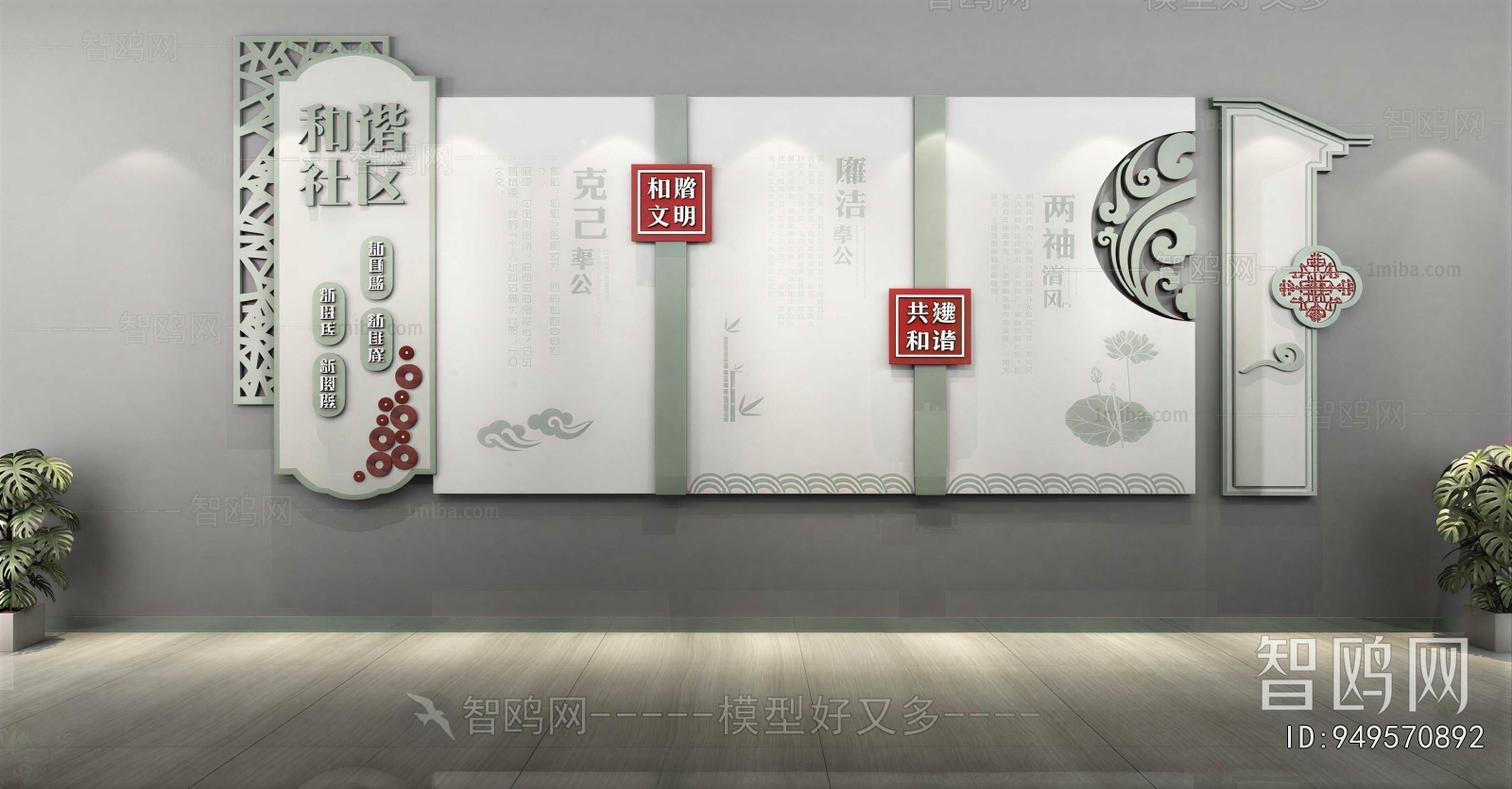 New Chinese Style Culture Wall