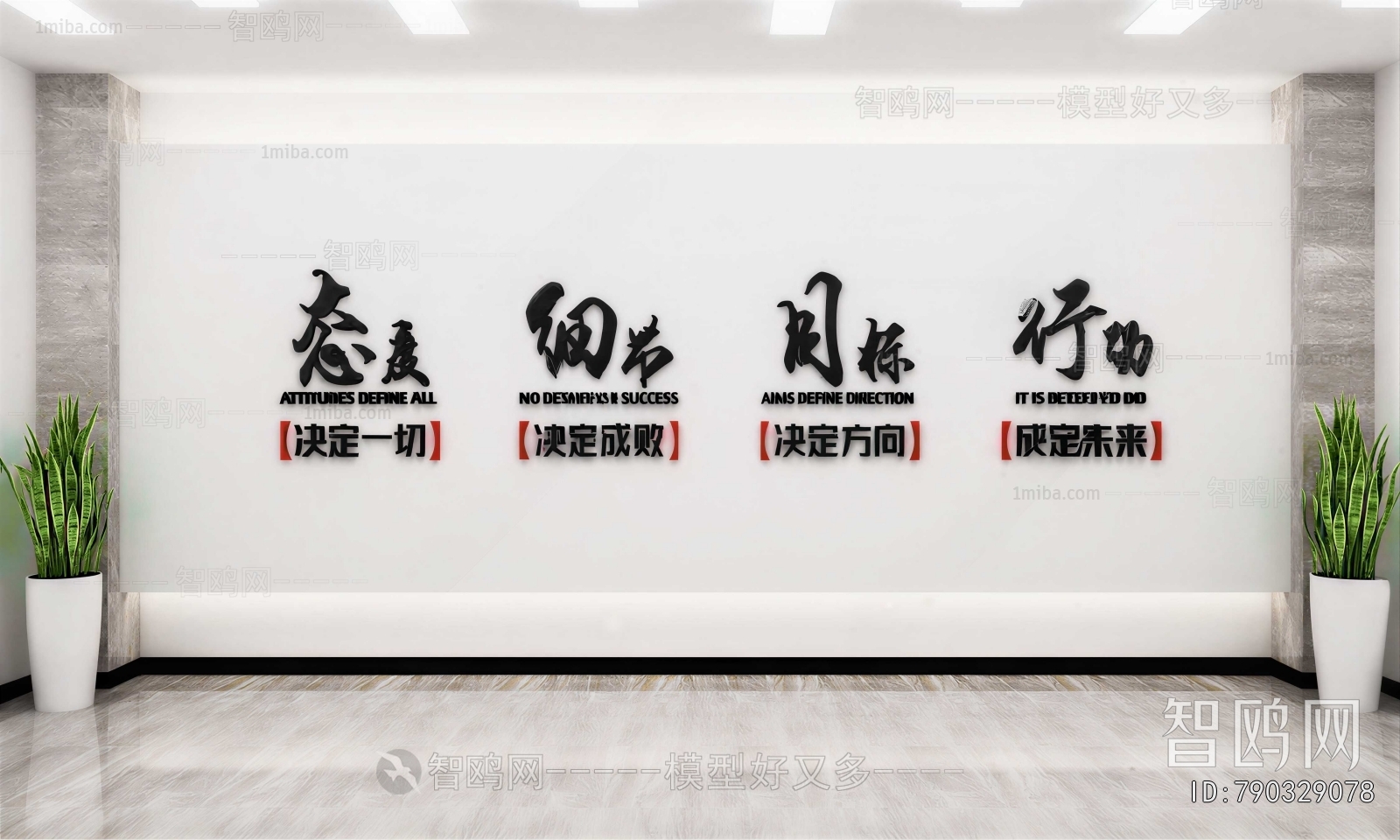 Modern Culture Wall