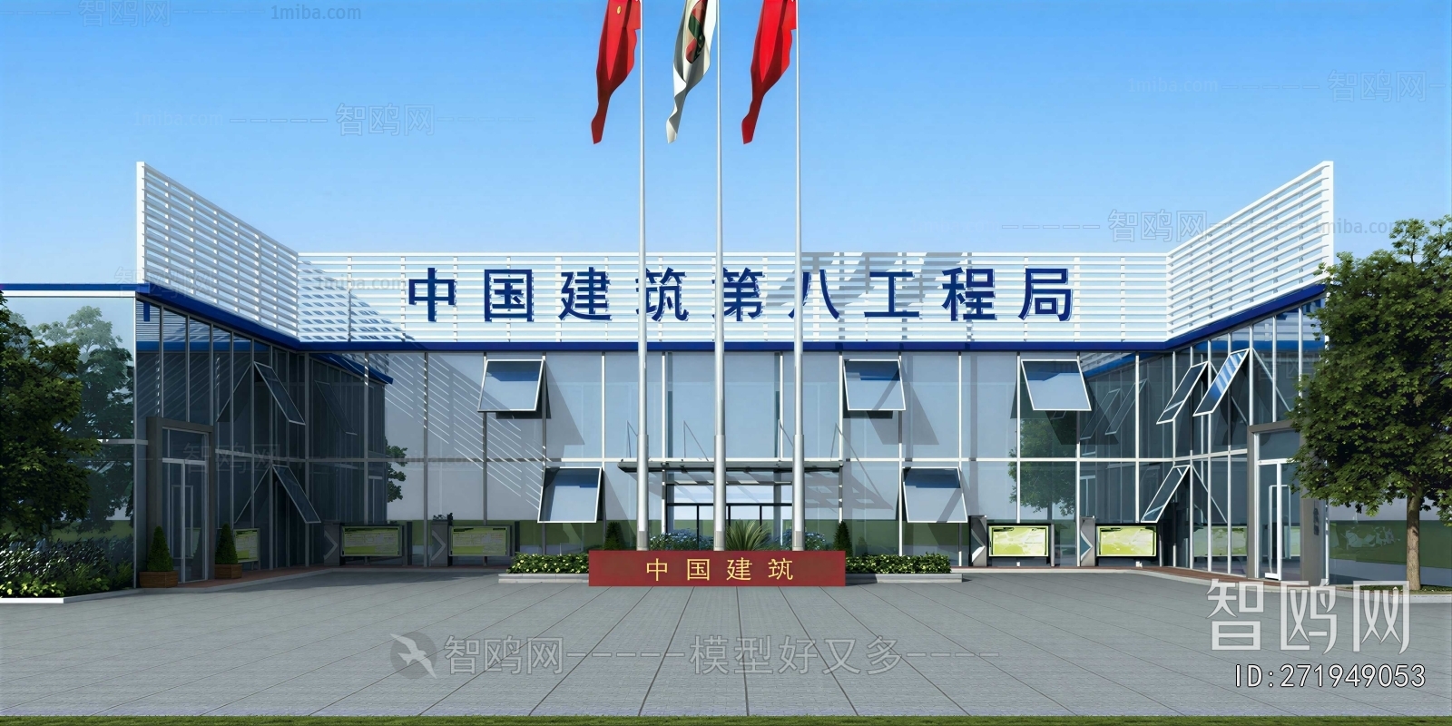 Modern Building Appearance