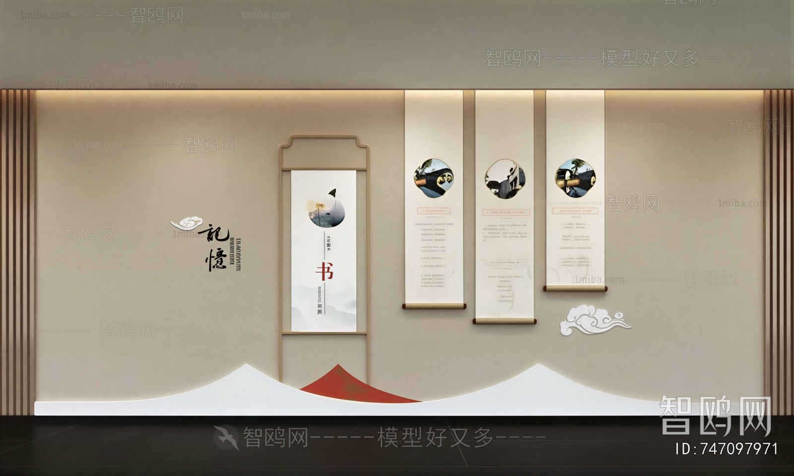 New Chinese Style Culture Wall