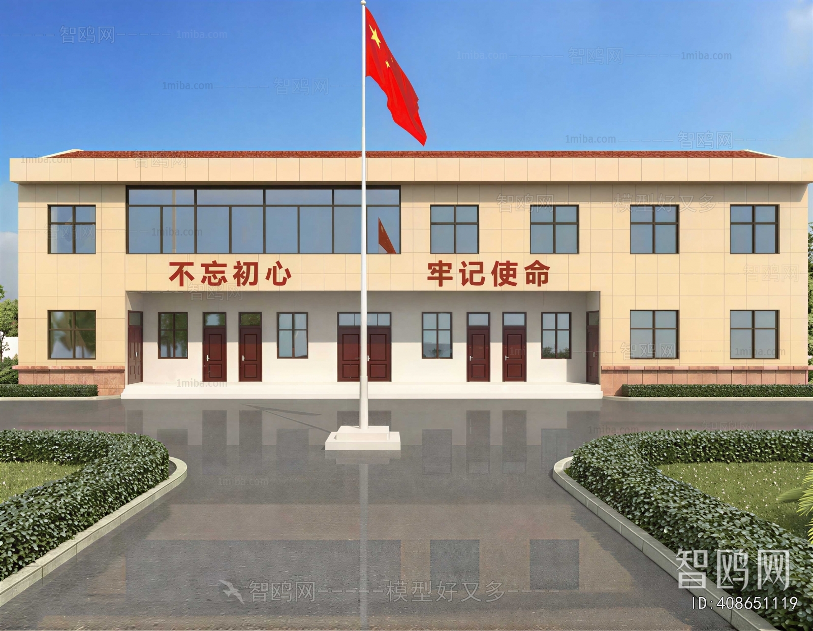 Modern Public Building