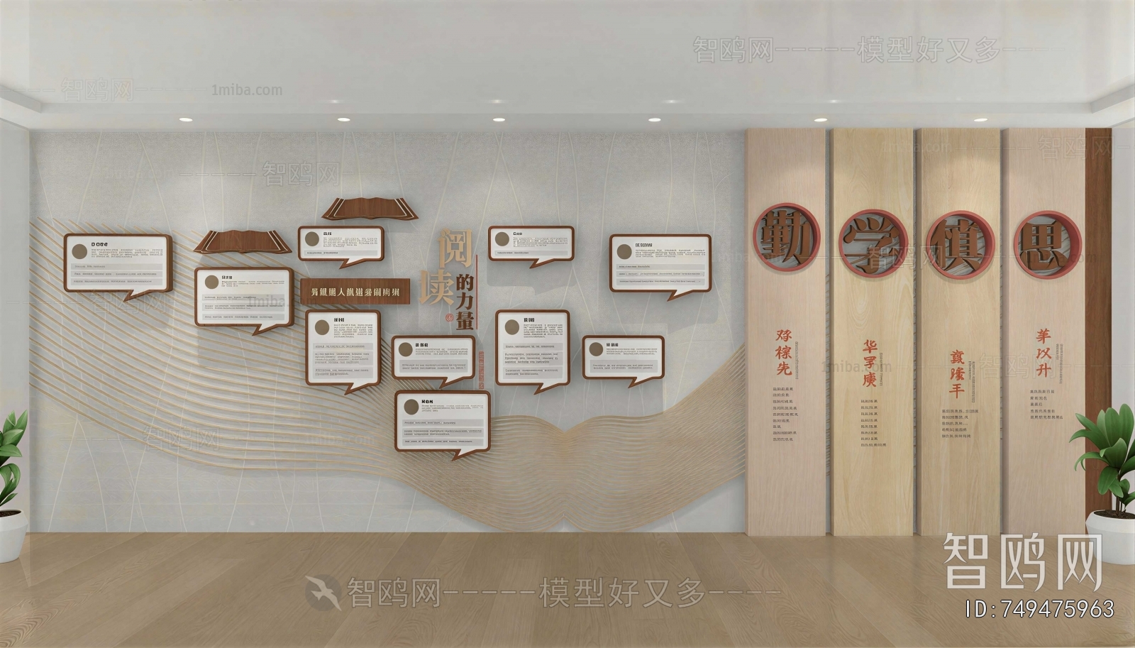 Modern Culture Wall