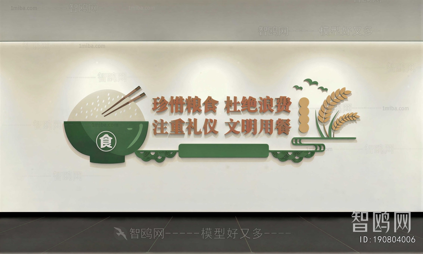 Modern Culture Wall