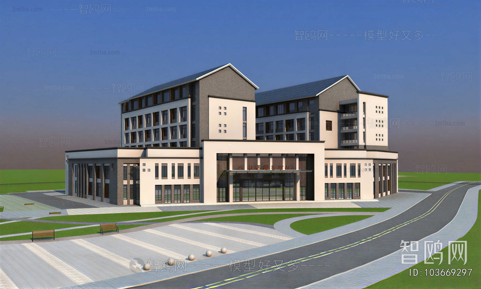 Modern Public Building