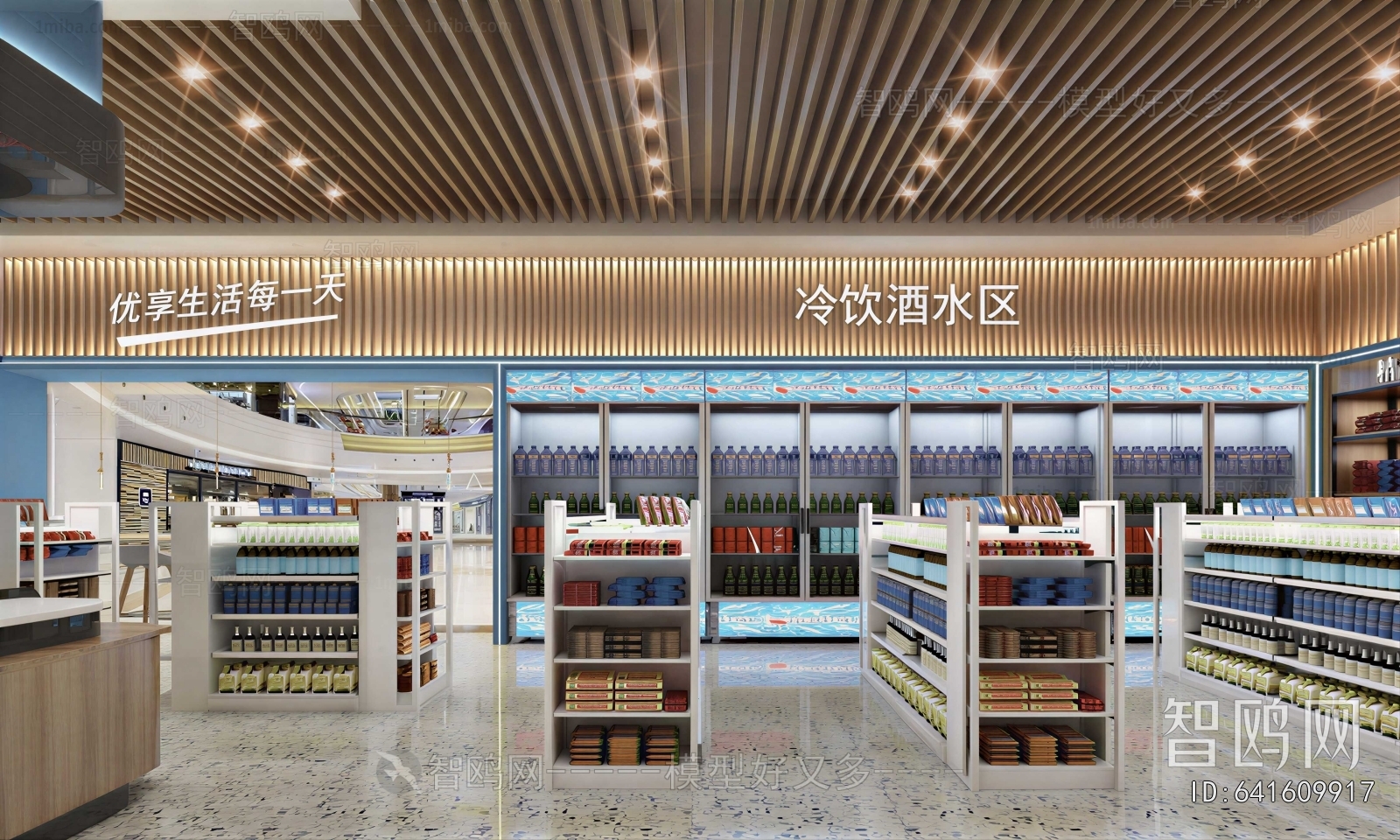Modern Supermarket