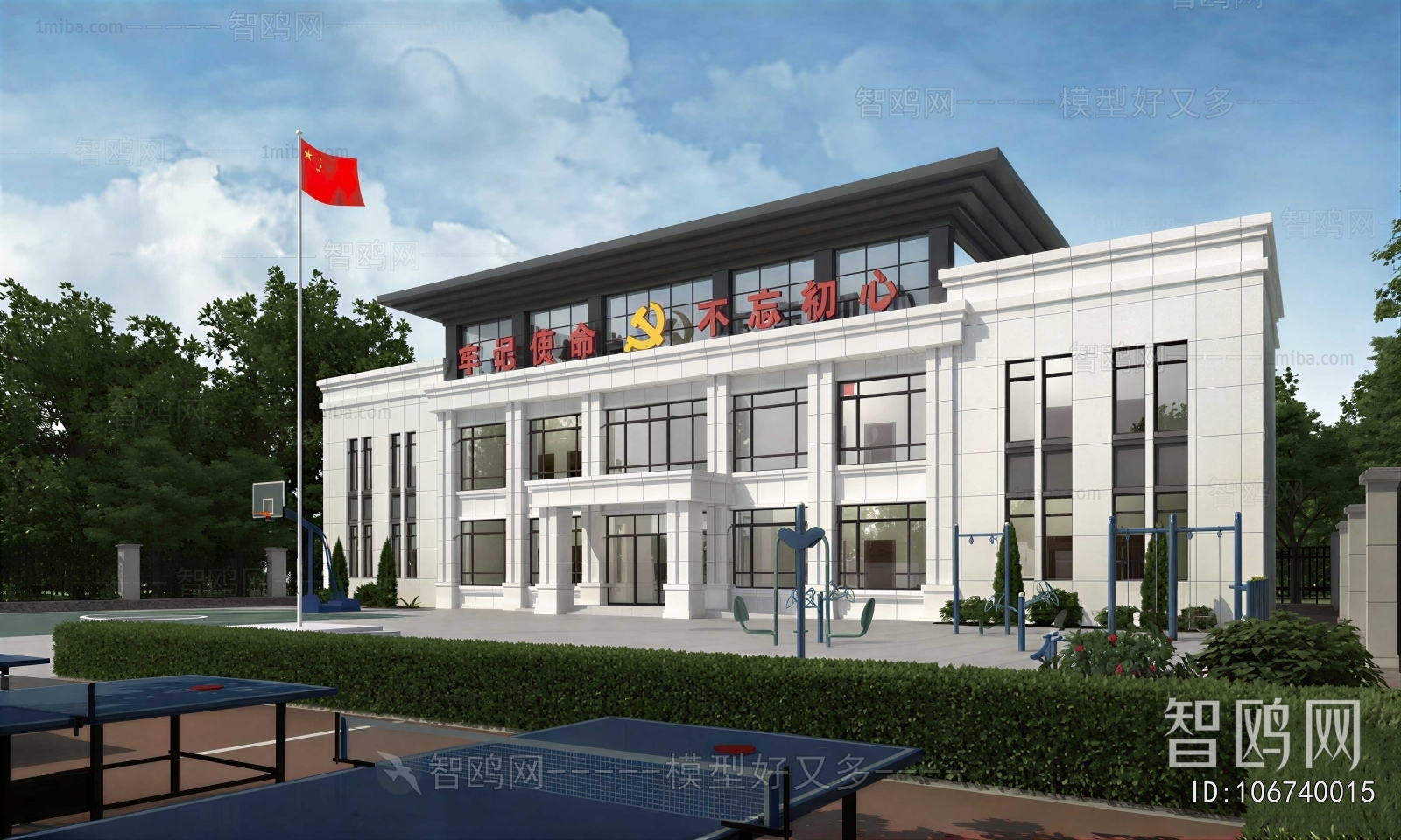 Modern Public Building