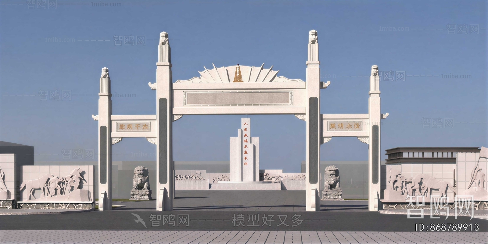 Chinese Style Decorated Archway