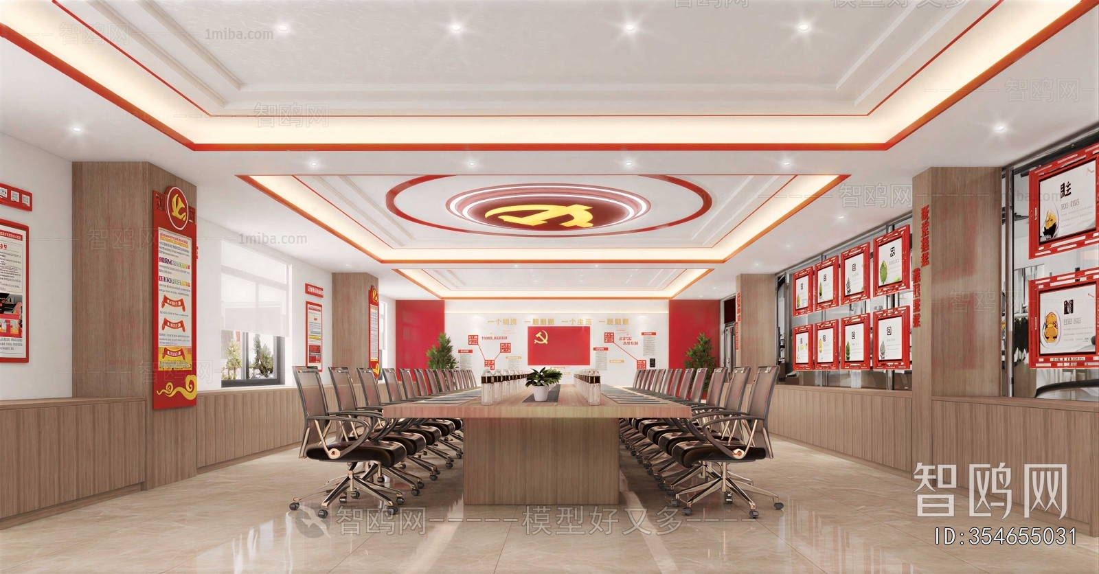 Modern Meeting Room