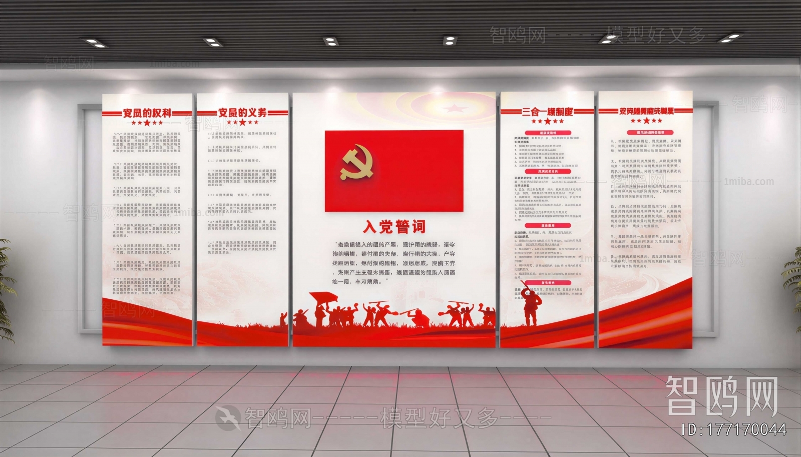 Modern Culture Wall