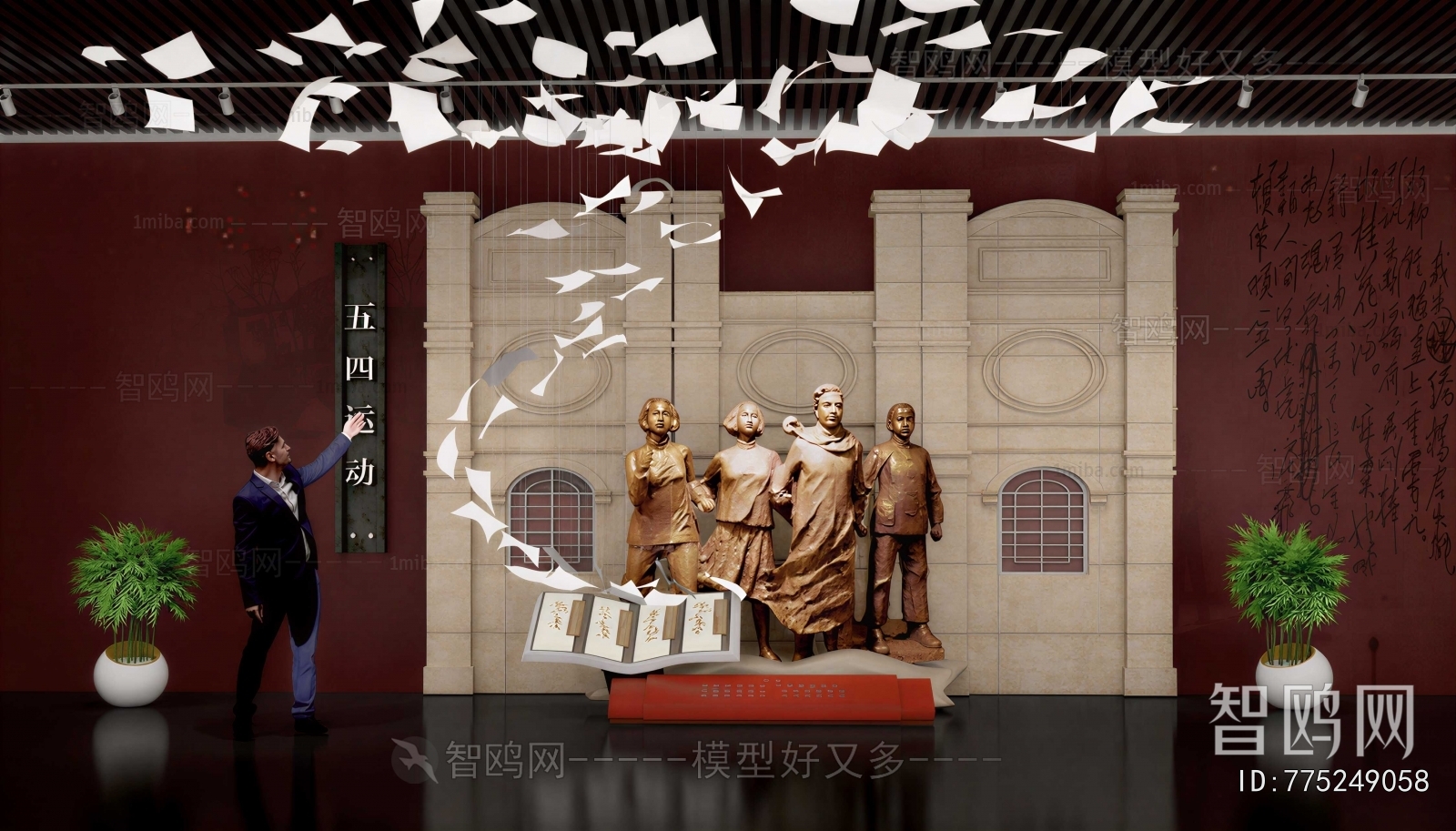 Modern Exhibition Hall